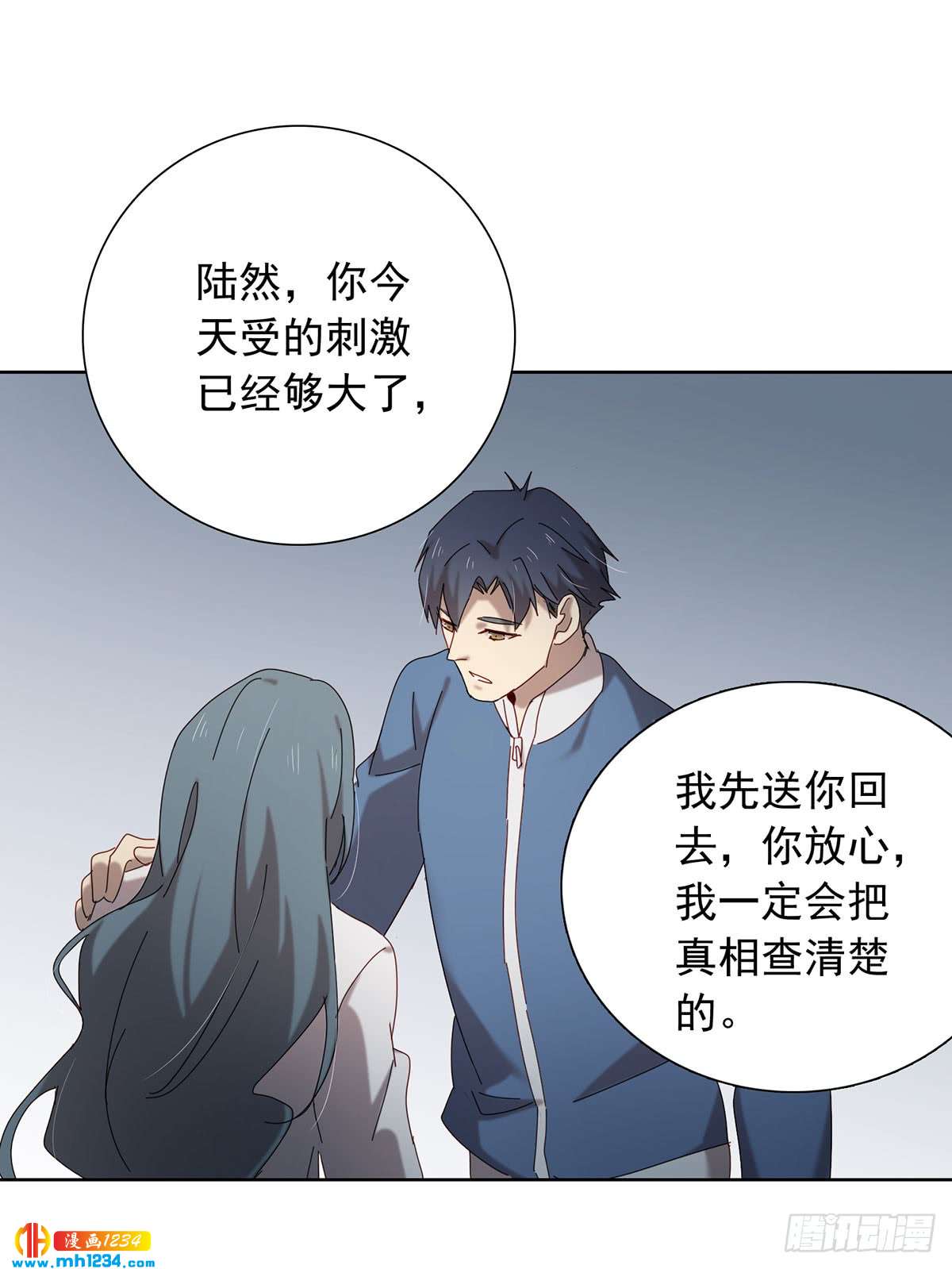 过瘾了吗-第108话