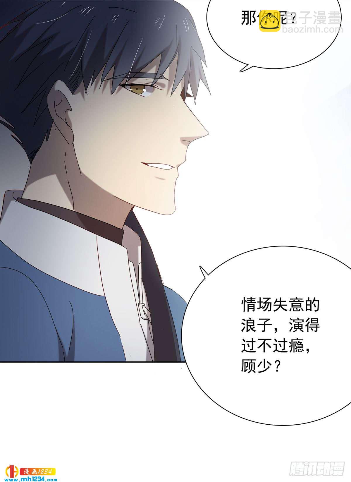 过瘾了吗-第108话