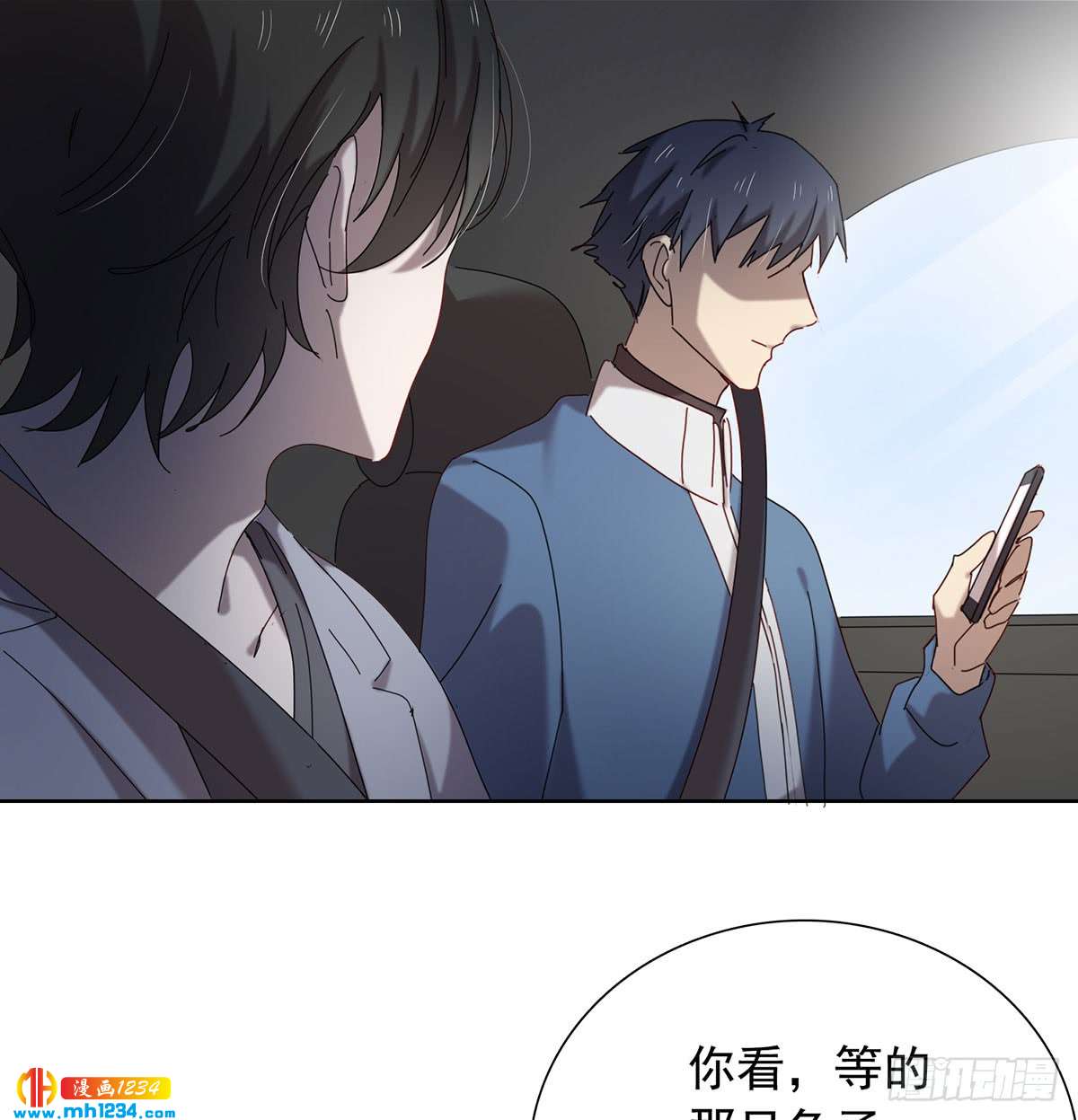 过瘾了吗-第108话