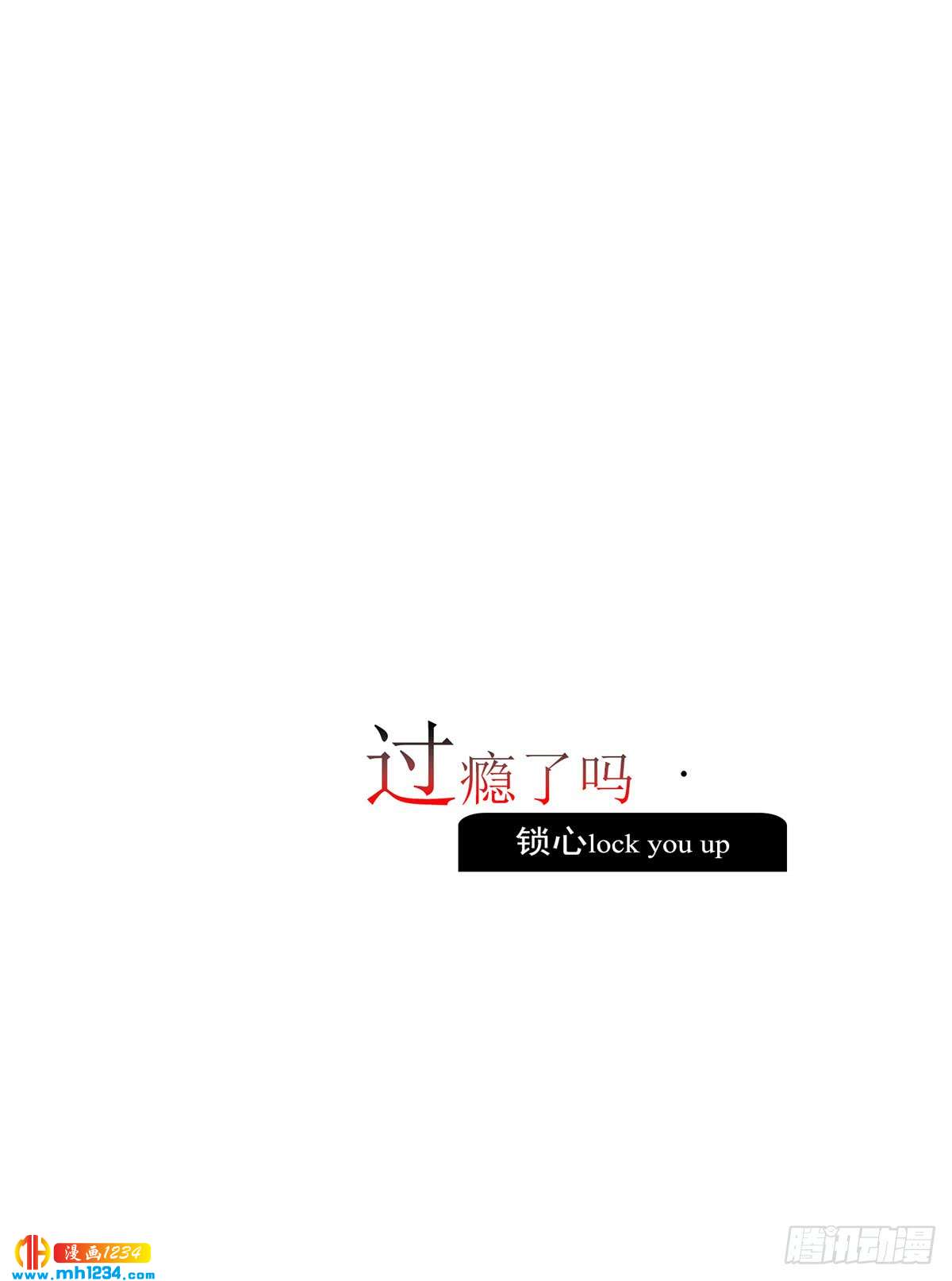过瘾了吗-第108话