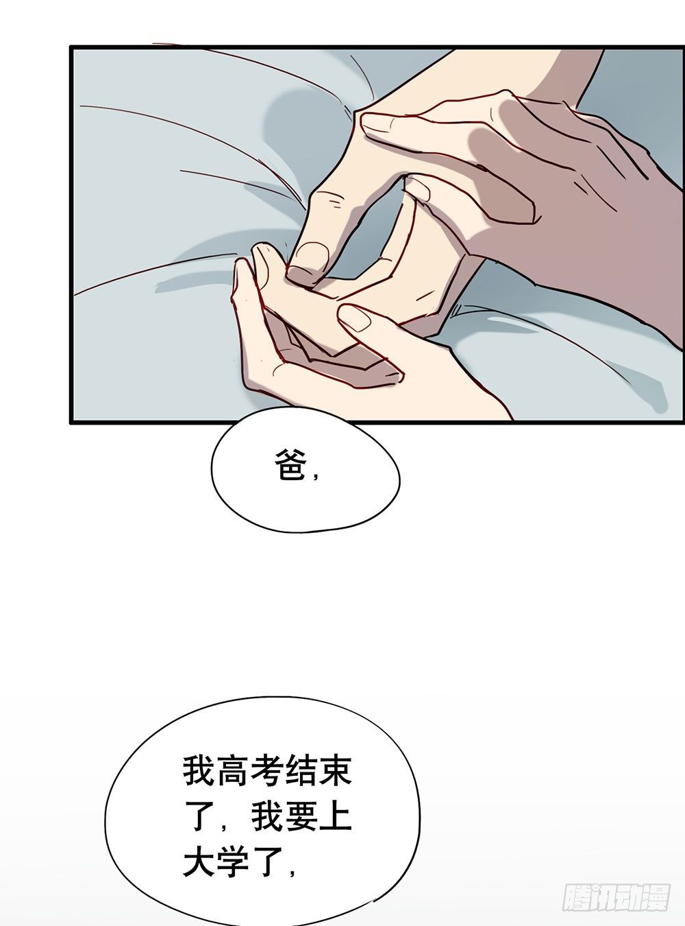 我不想上大学了(1/2)-第12话