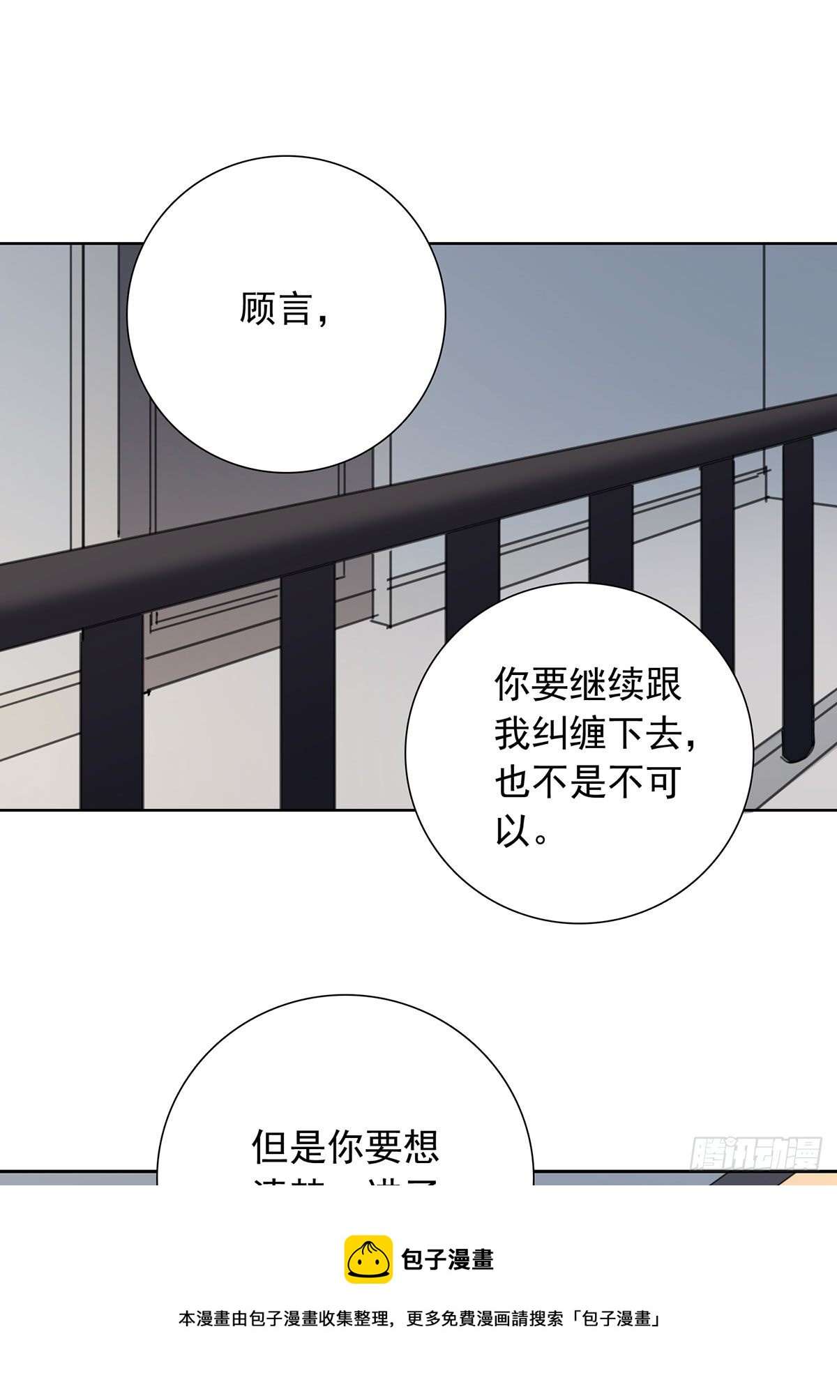 囚徒(1/2)-第112话