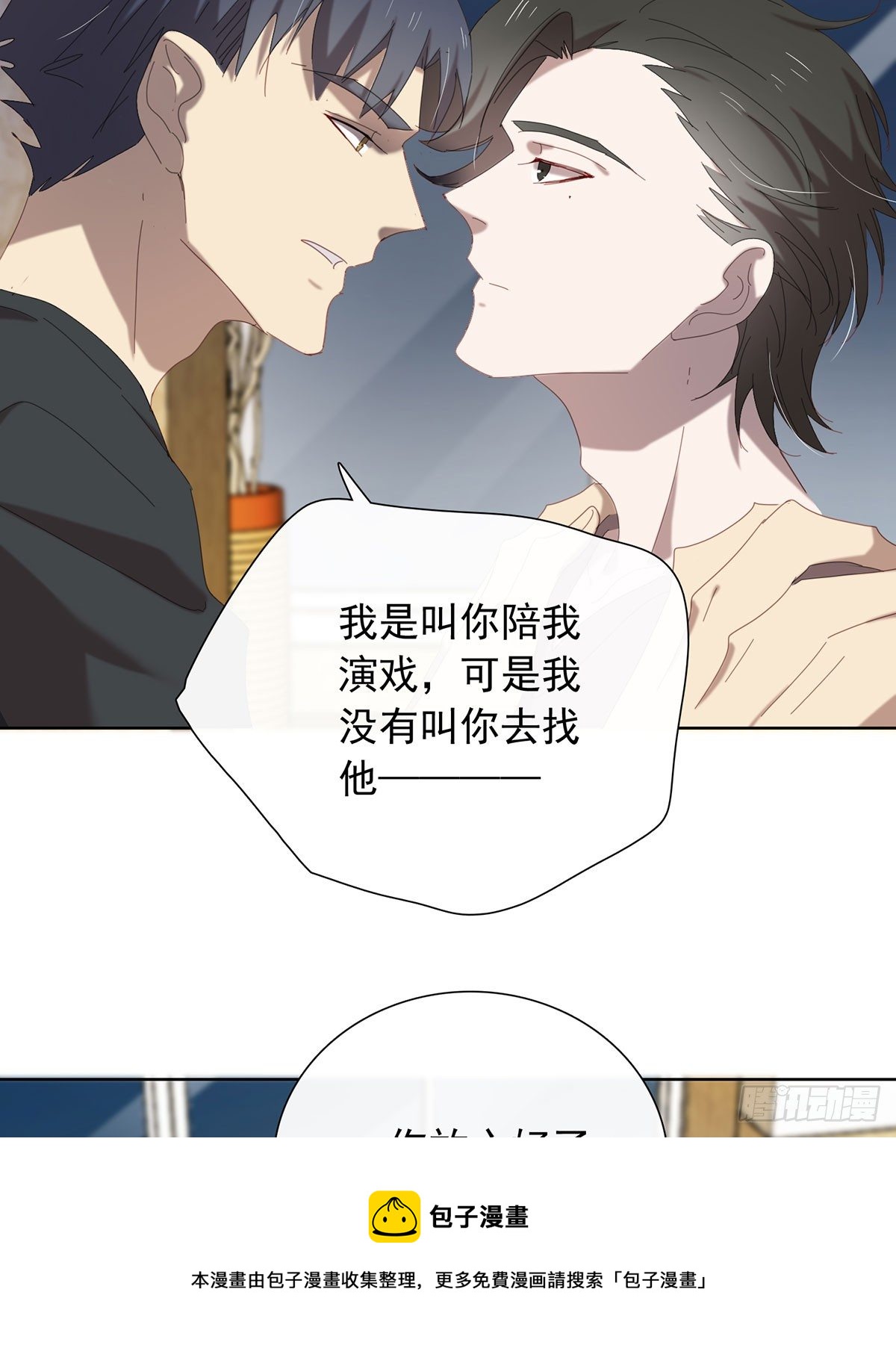 囚徒(1/2)-第112话