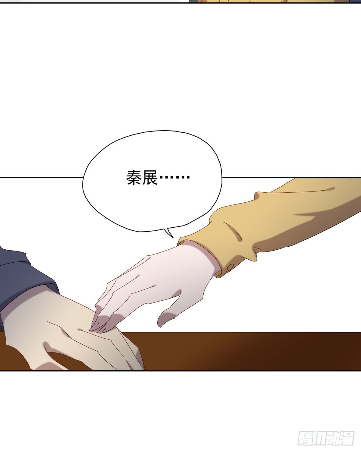 请君入瓮-第114话