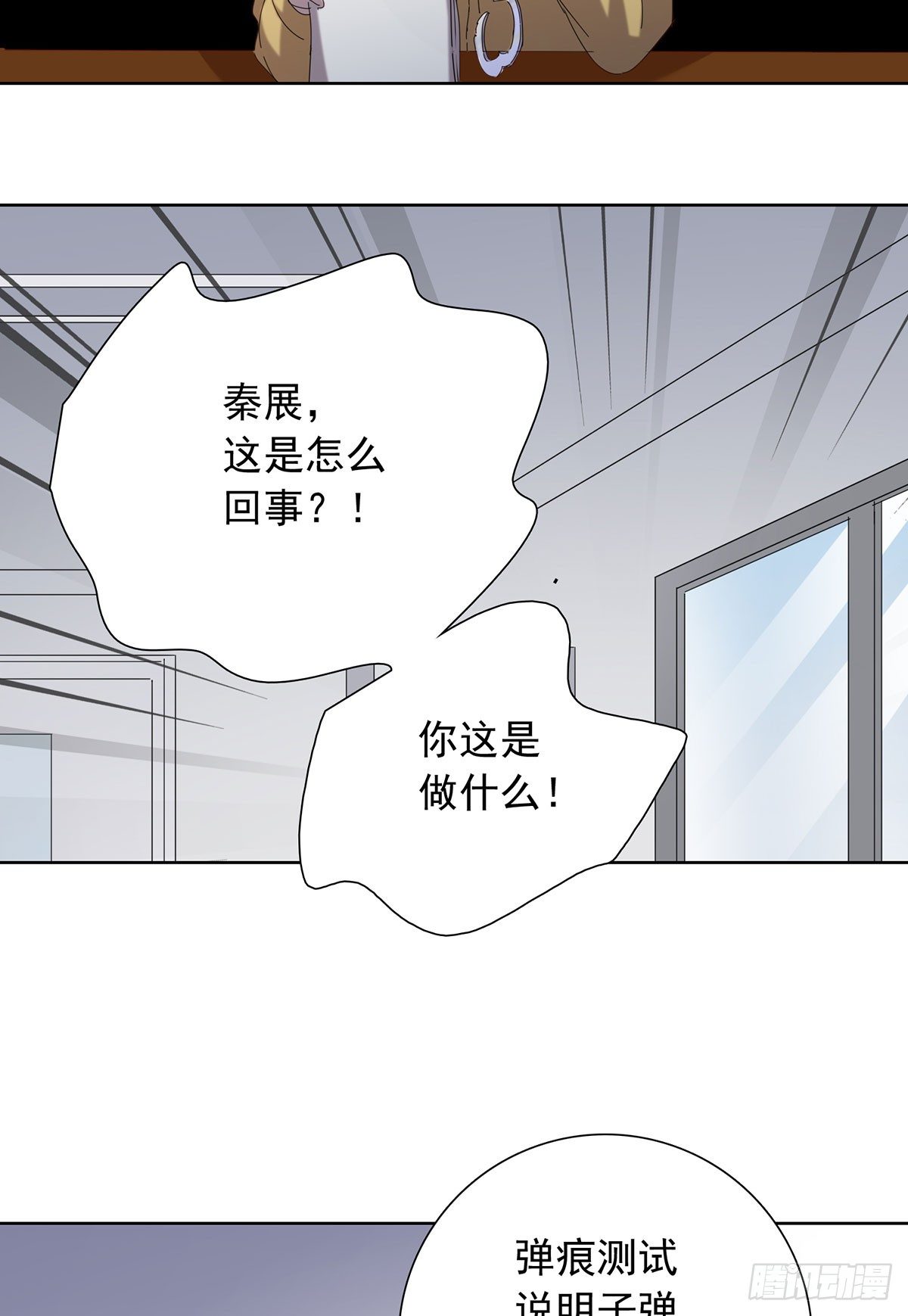 请君入瓮-第114话