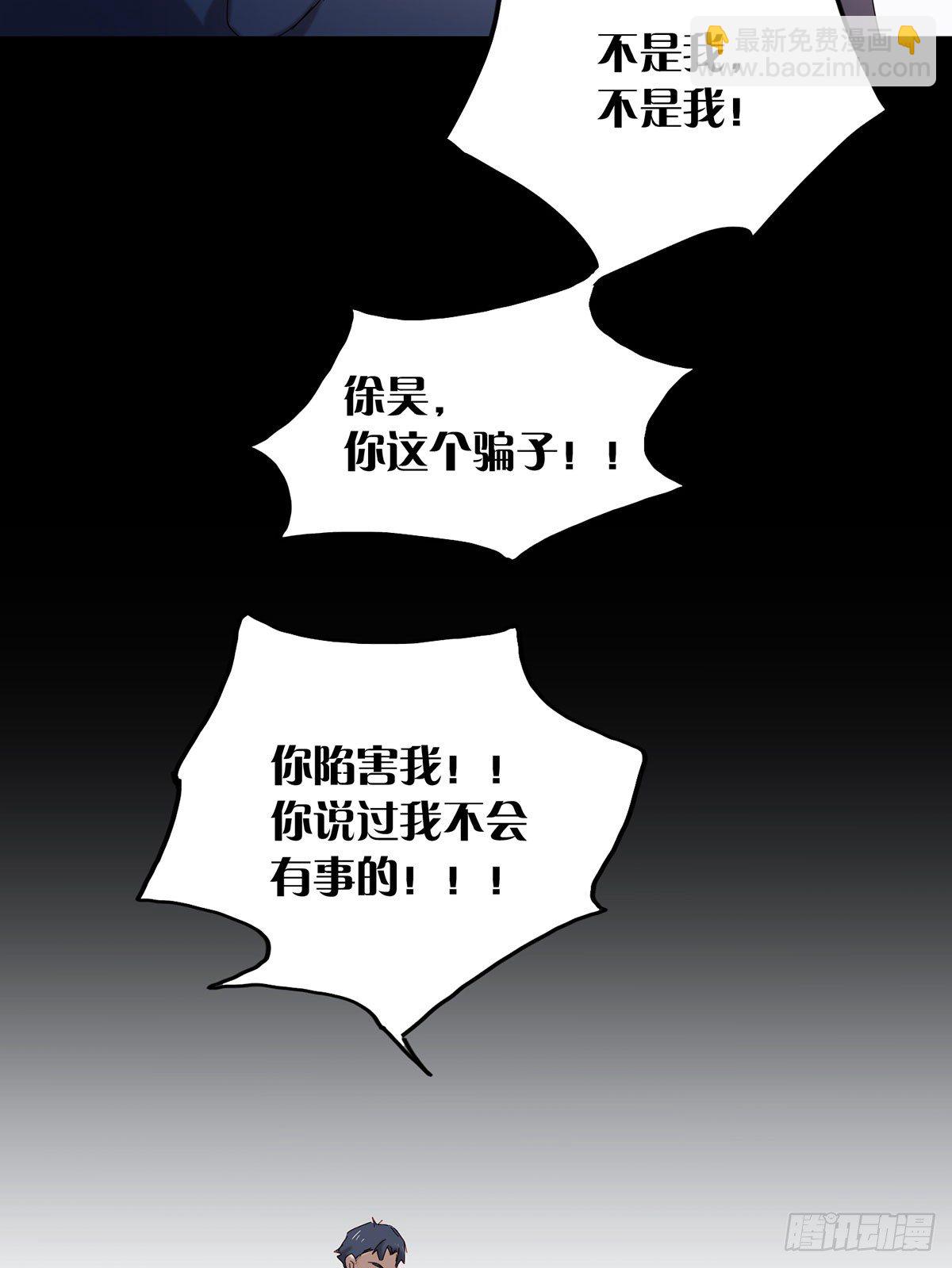 请君入瓮-第114话