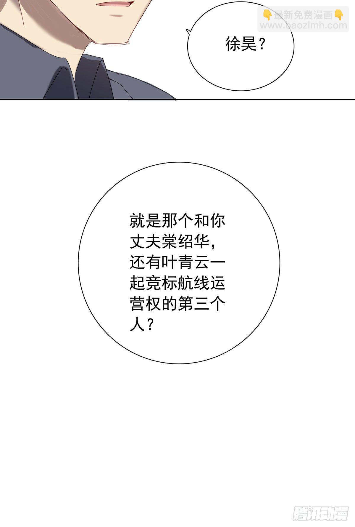 请君入瓮-第114话