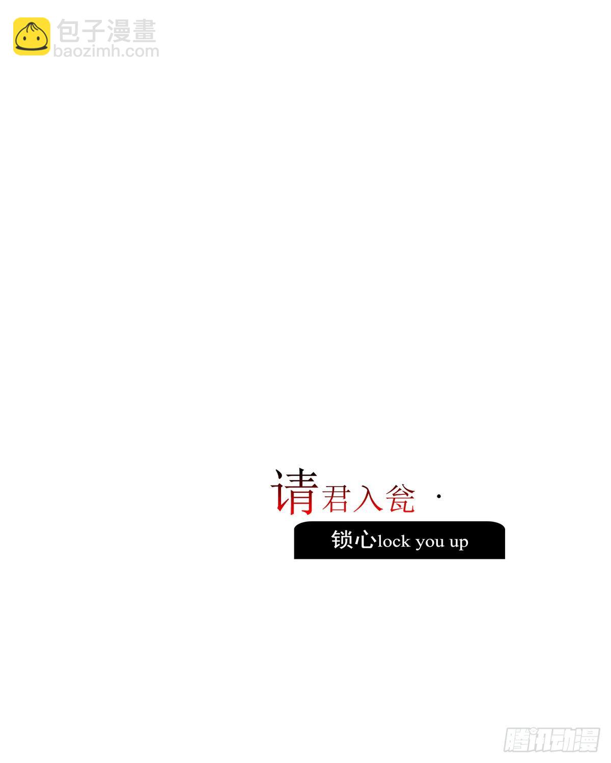 请君入瓮-第114话
