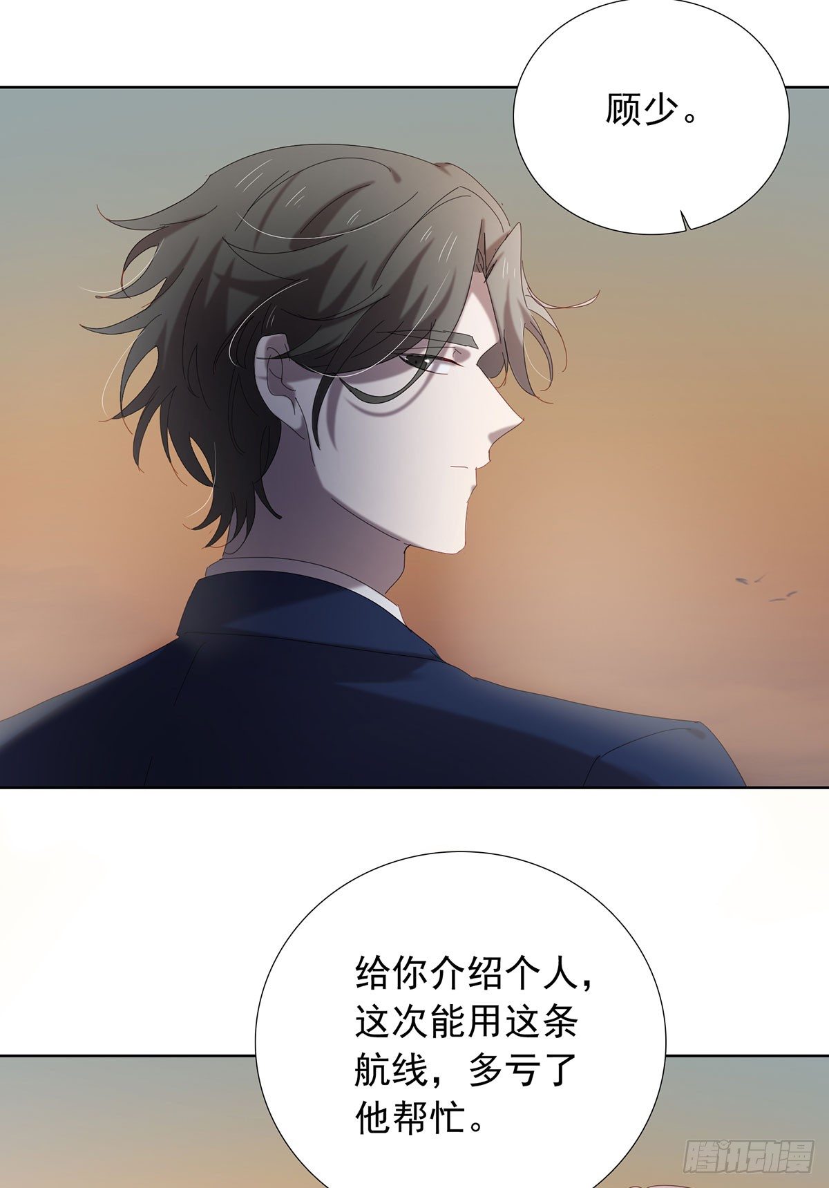 请君入瓮-第114话