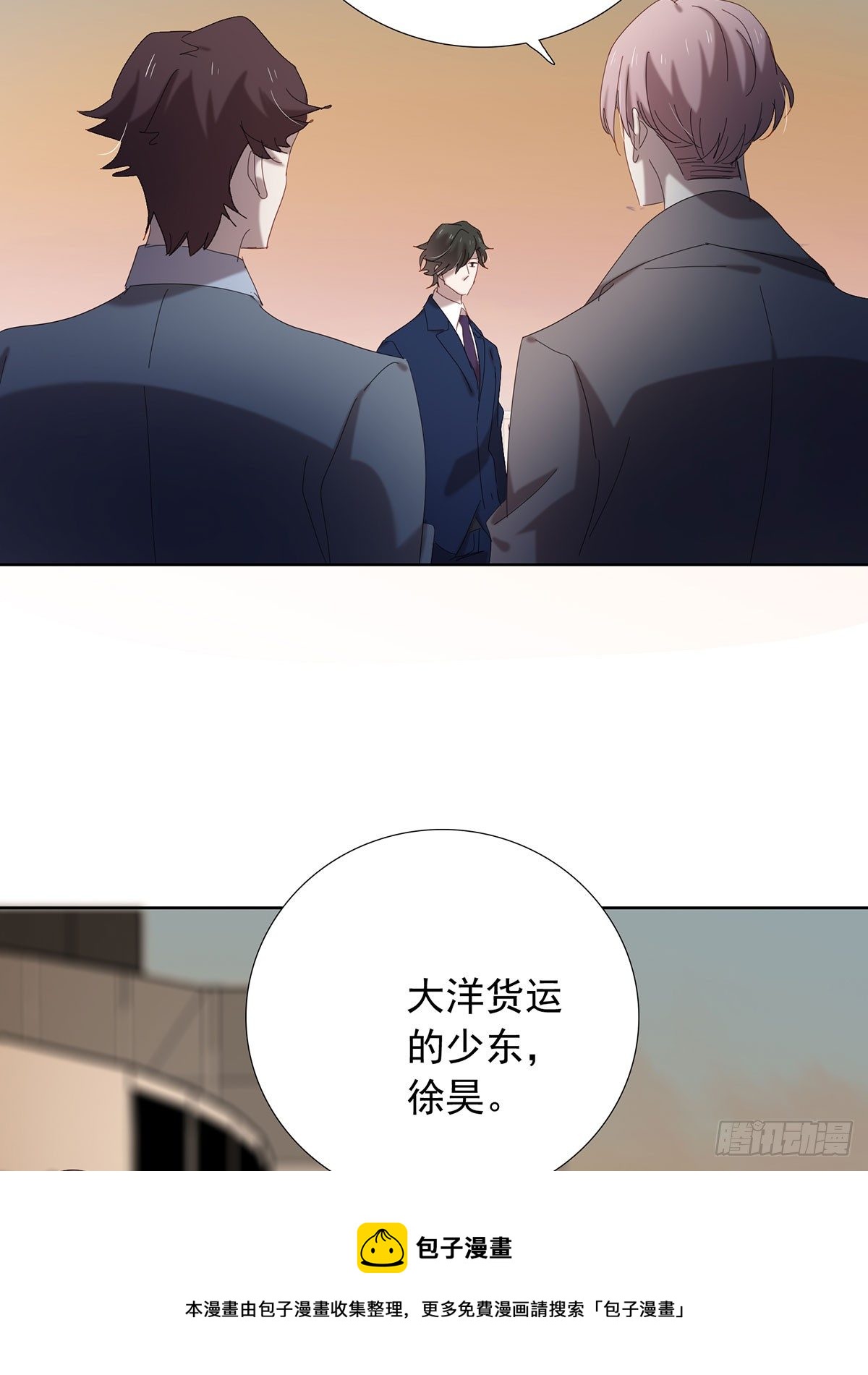 请君入瓮-第114话