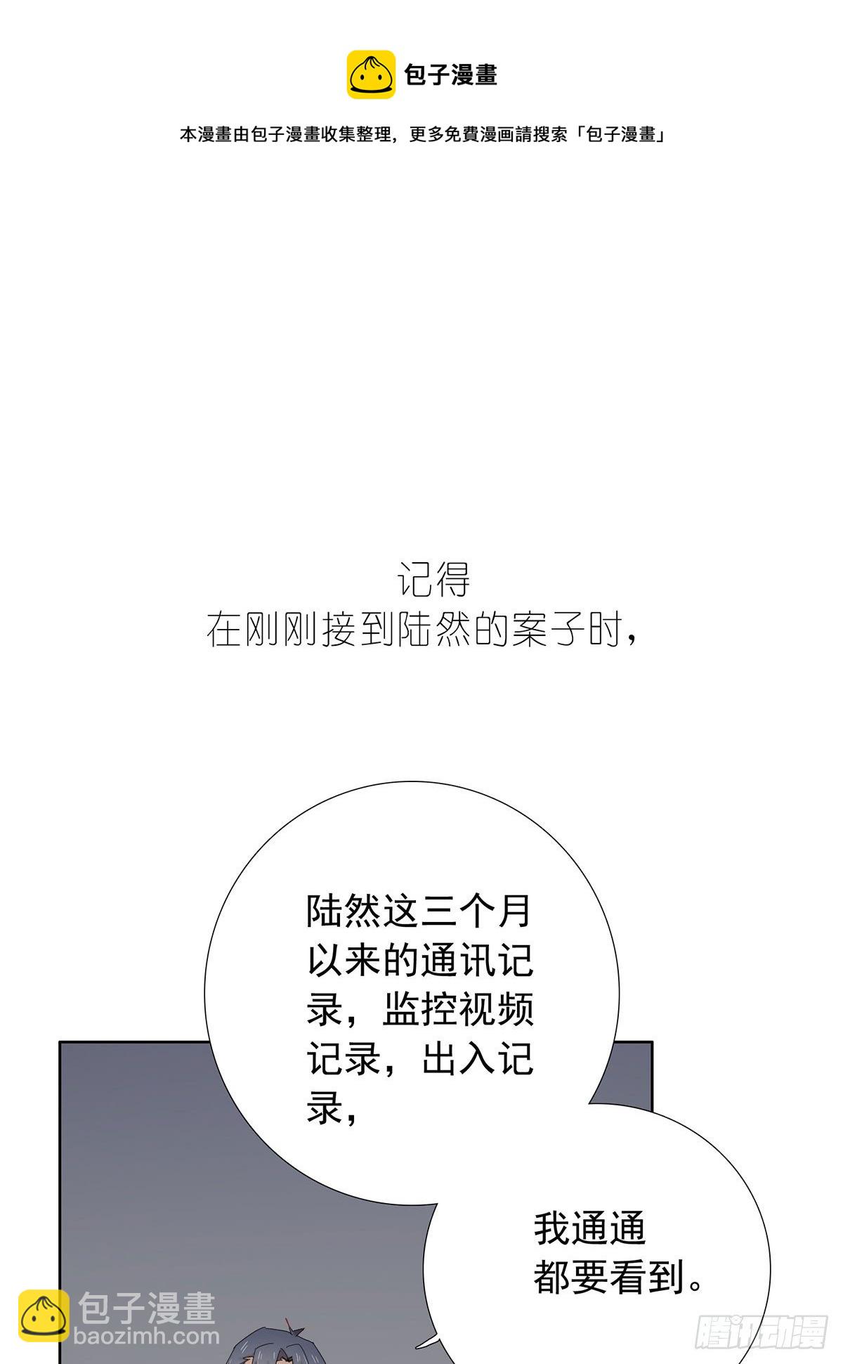 请君入瓮-第114话