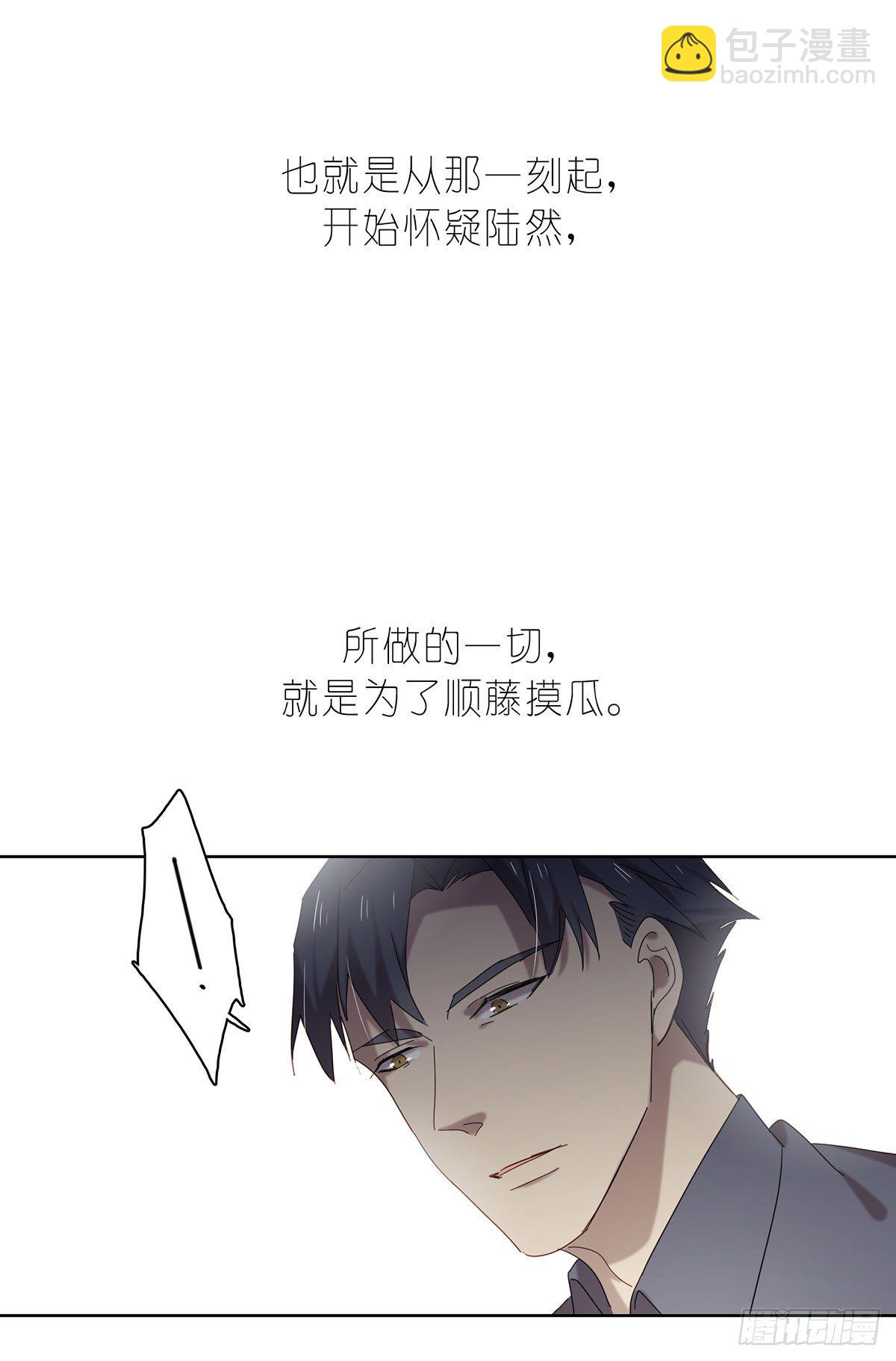 请君入瓮-第114话