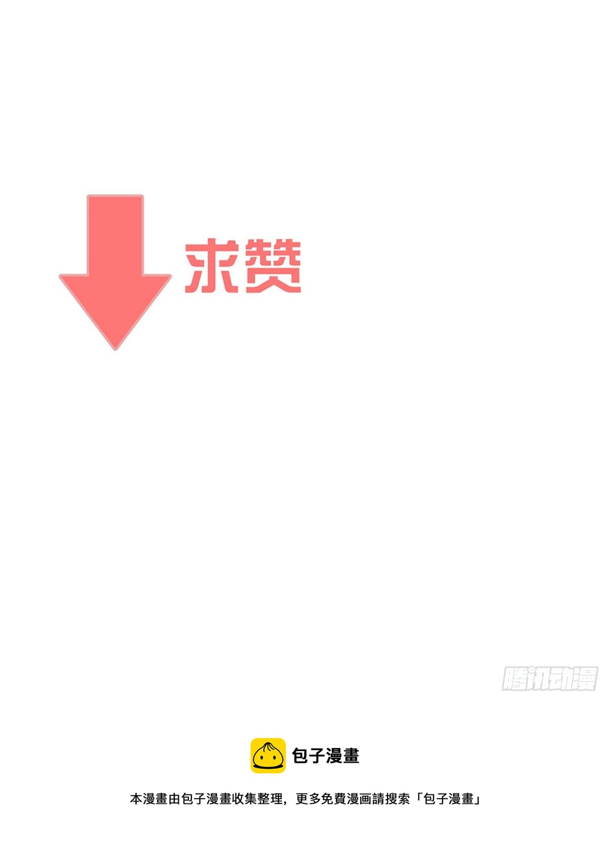 请君入瓮-第114话