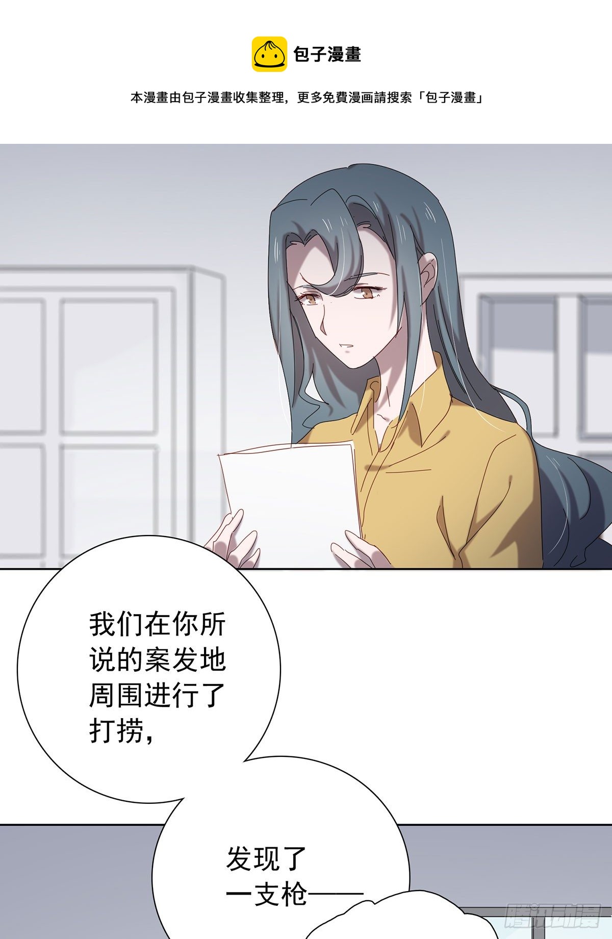 请君入瓮-第114话