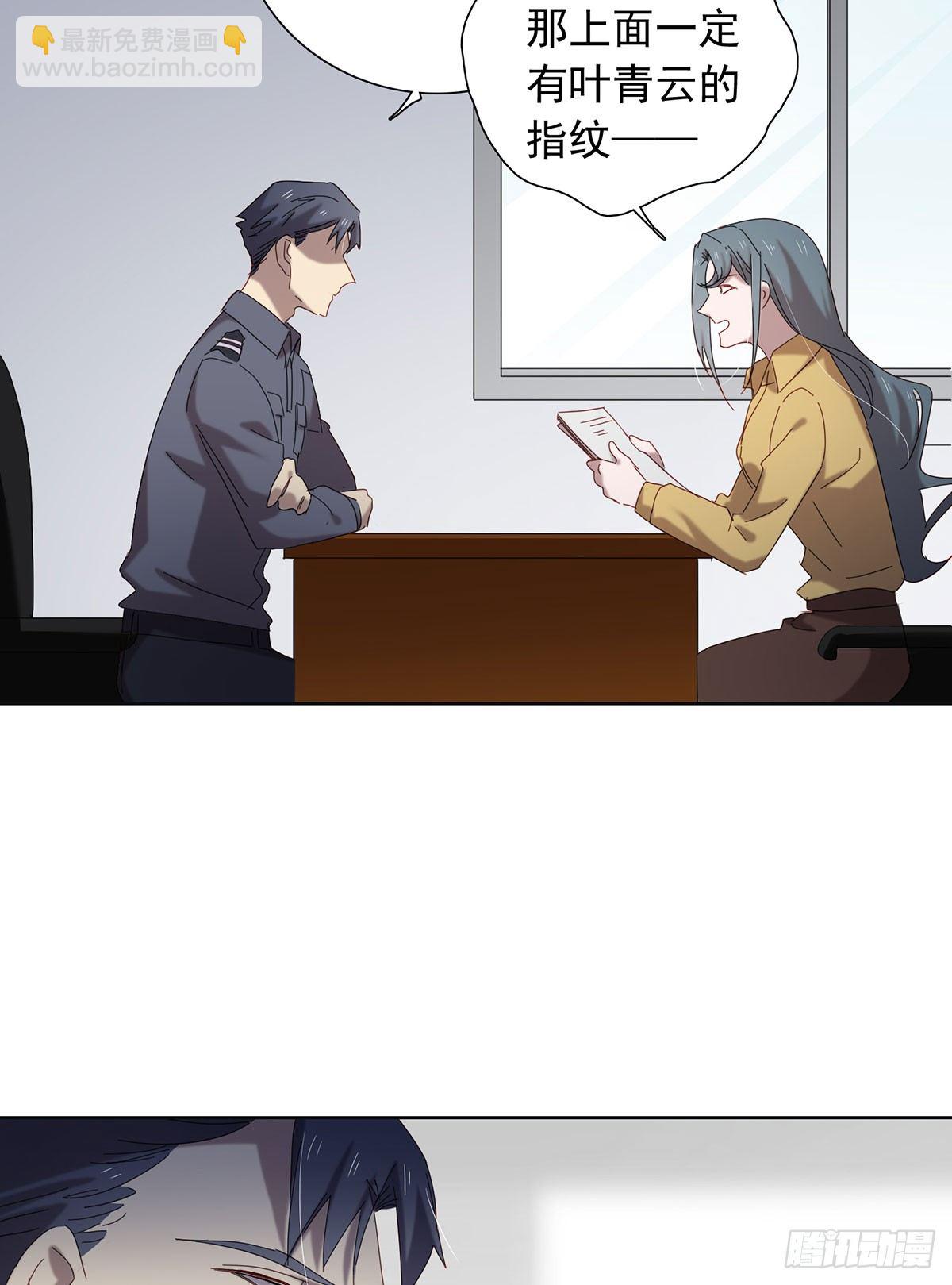 请君入瓮-第114话