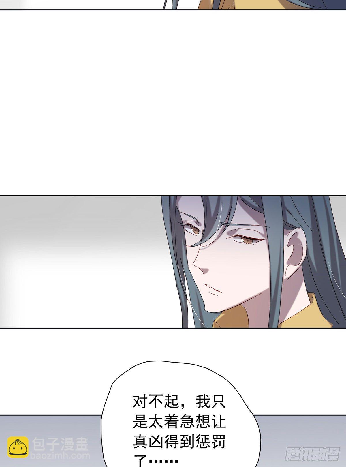 请君入瓮-第114话