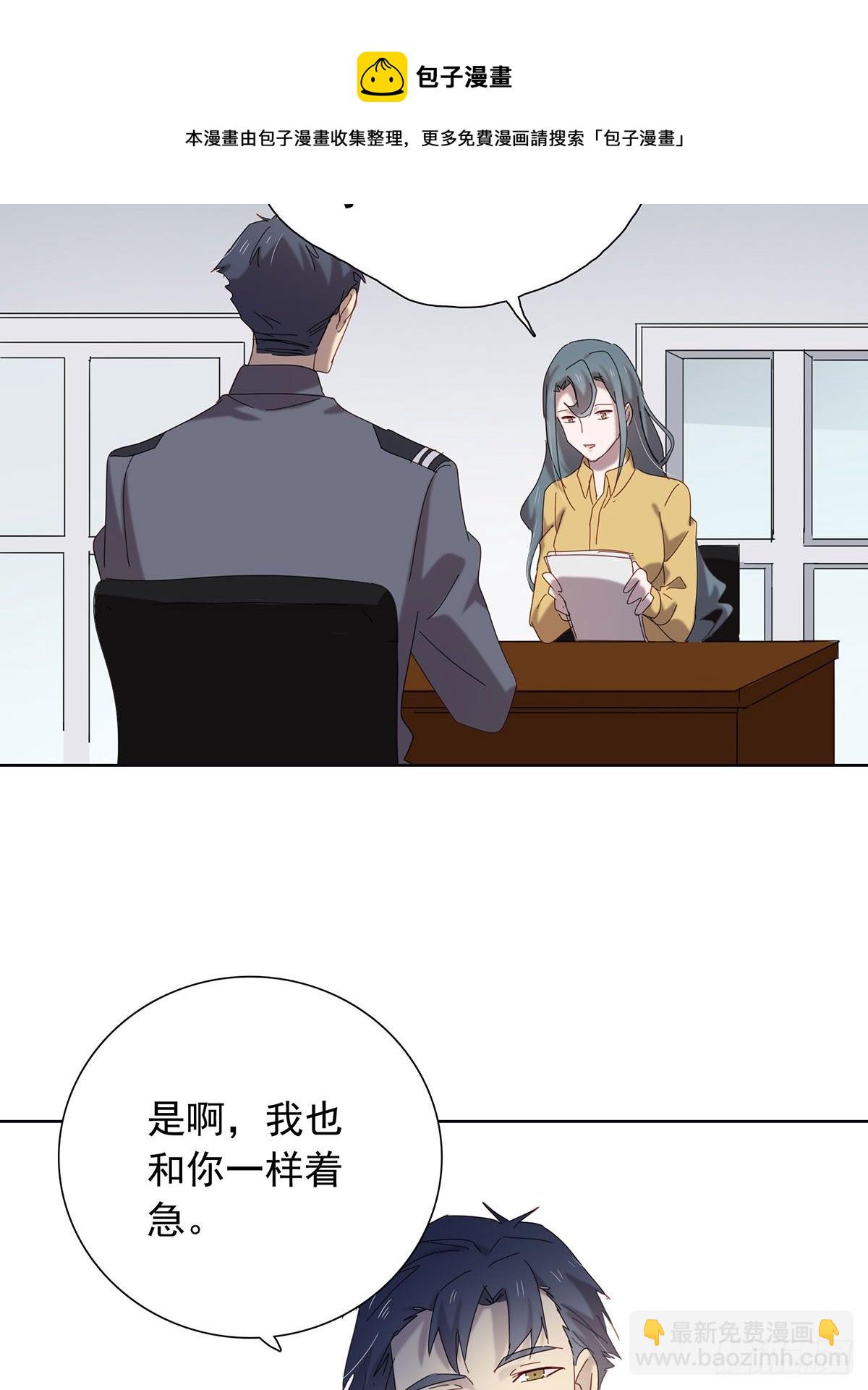 请君入瓮-第114话