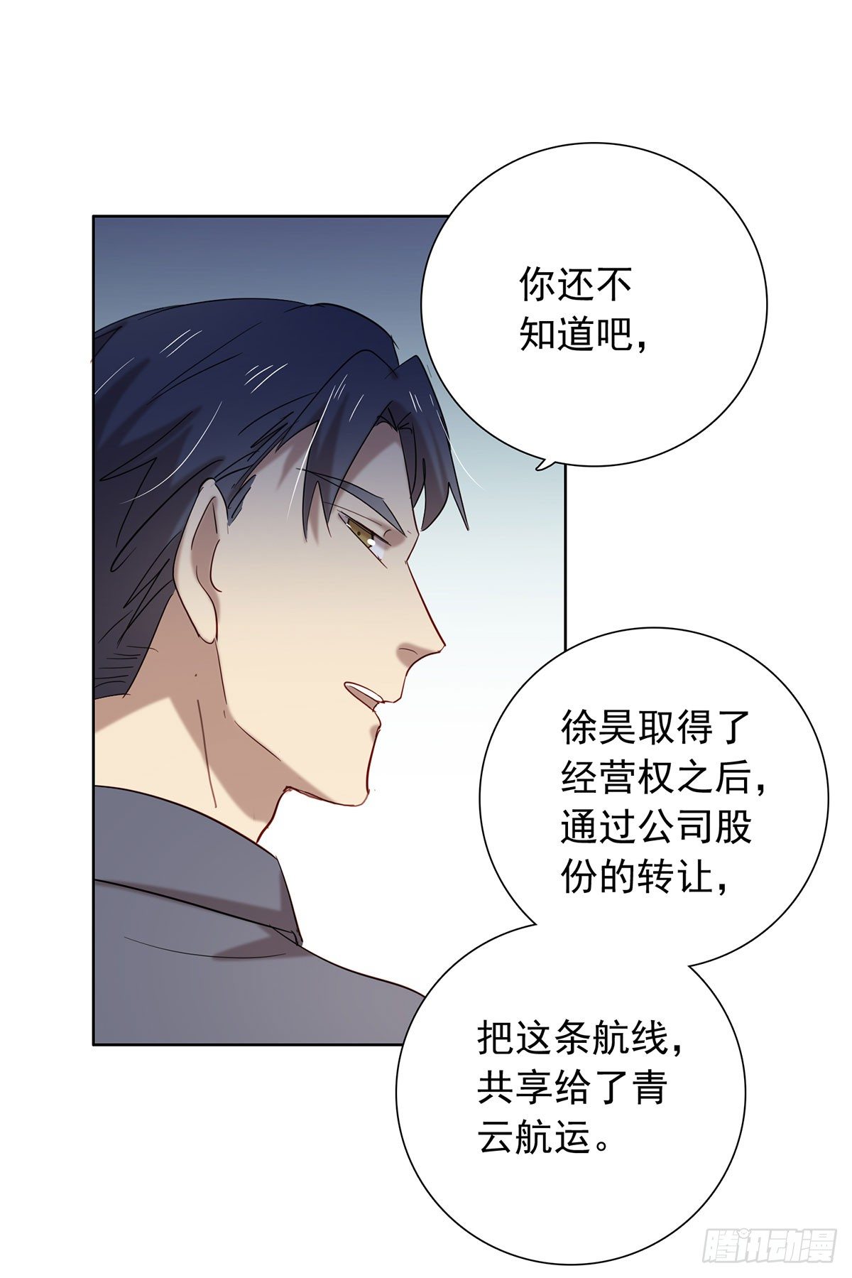 收网-第116话