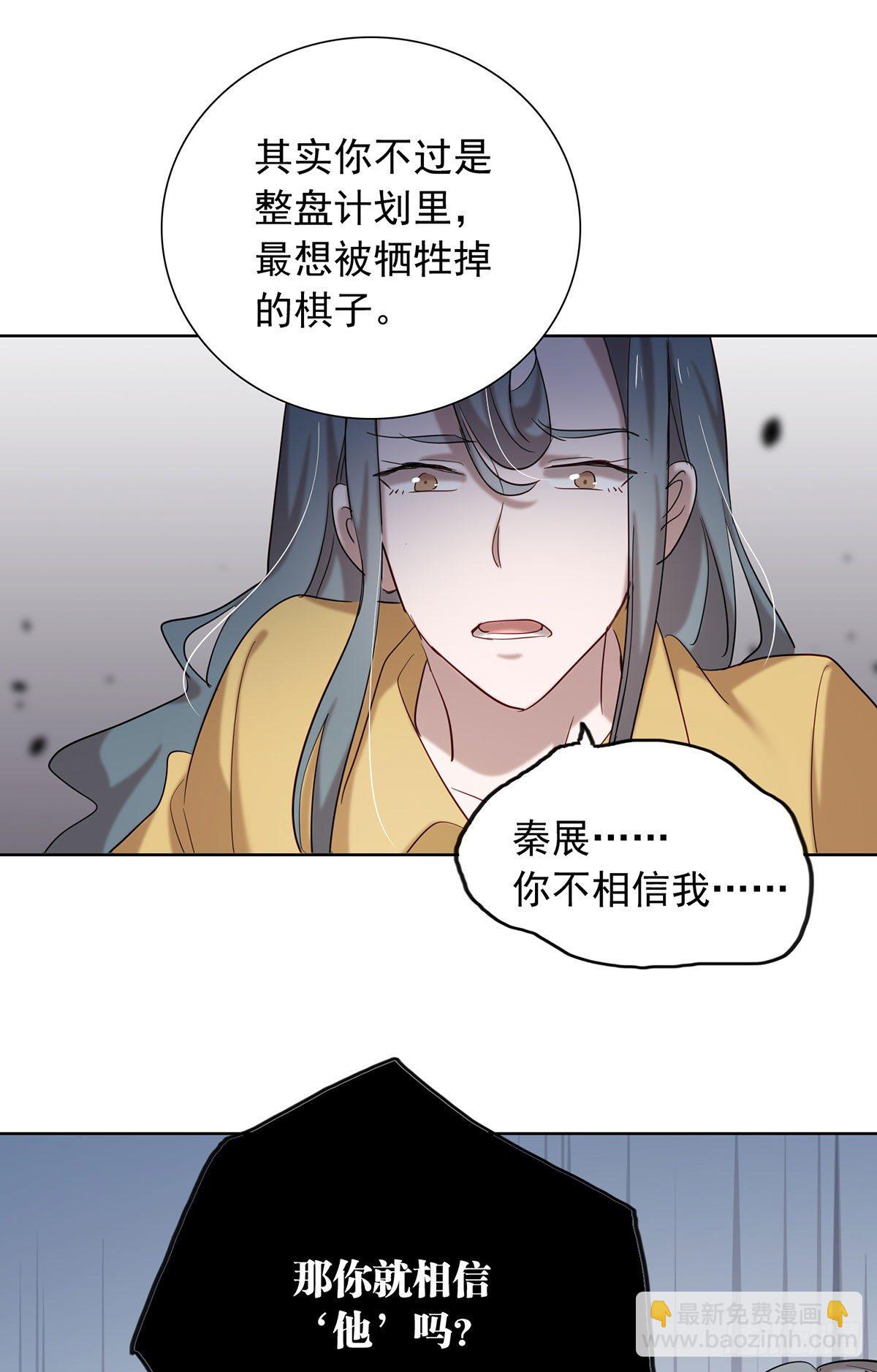 收网-第116话
