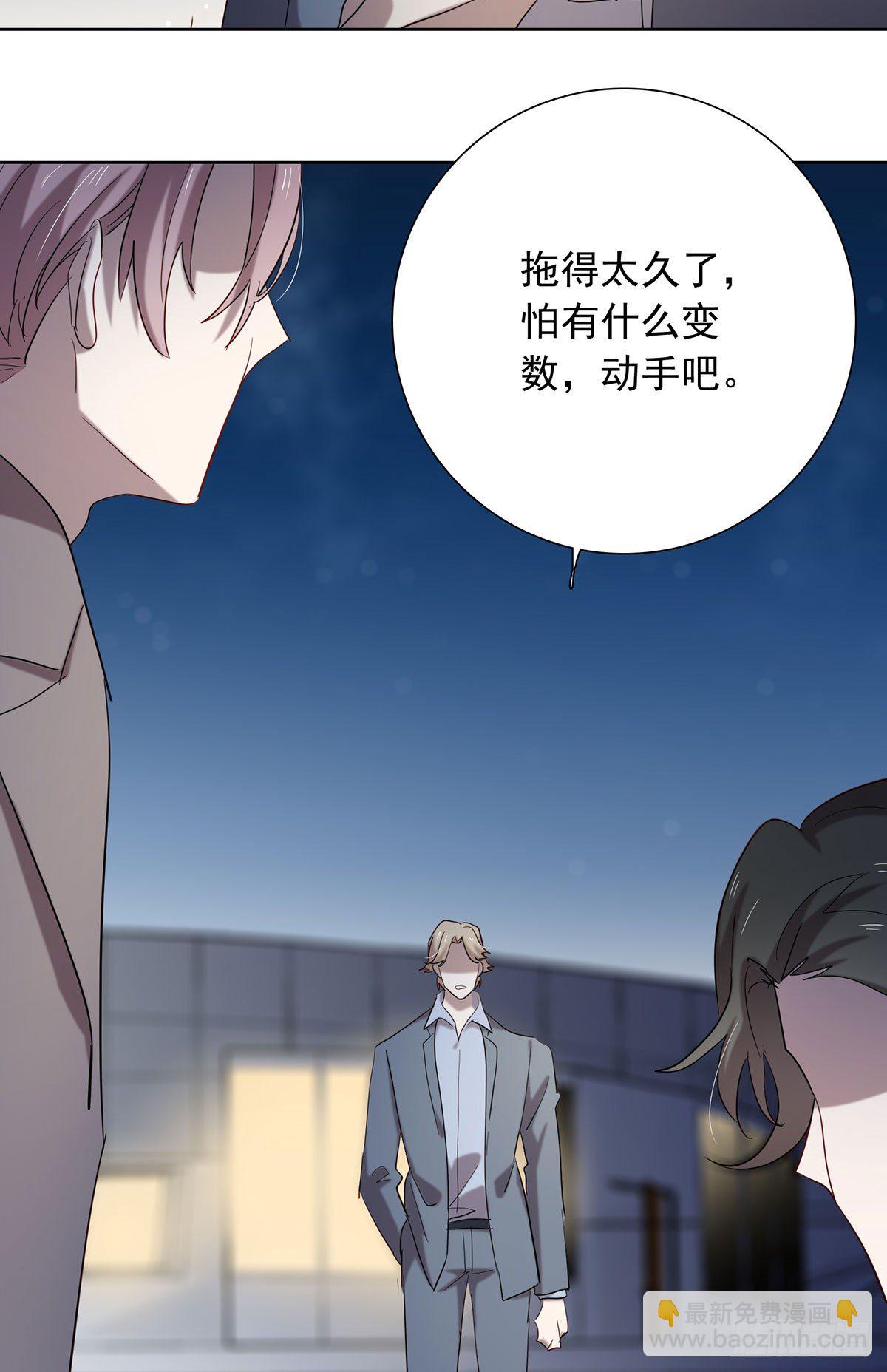 收网-第116话