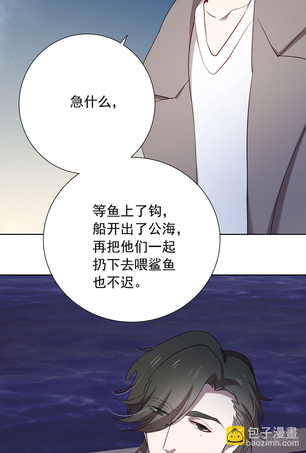 收网-第116话