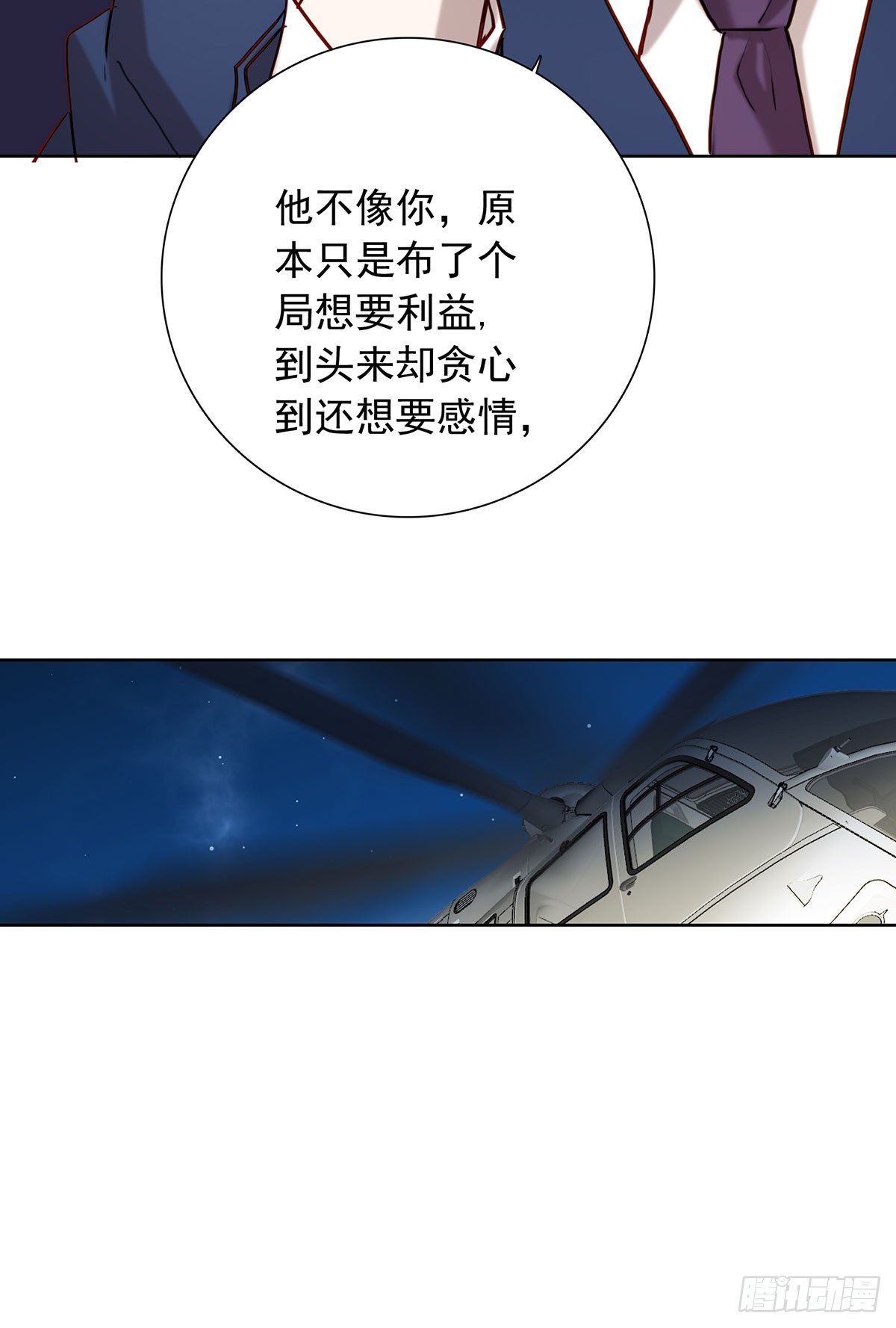 收网-第116话