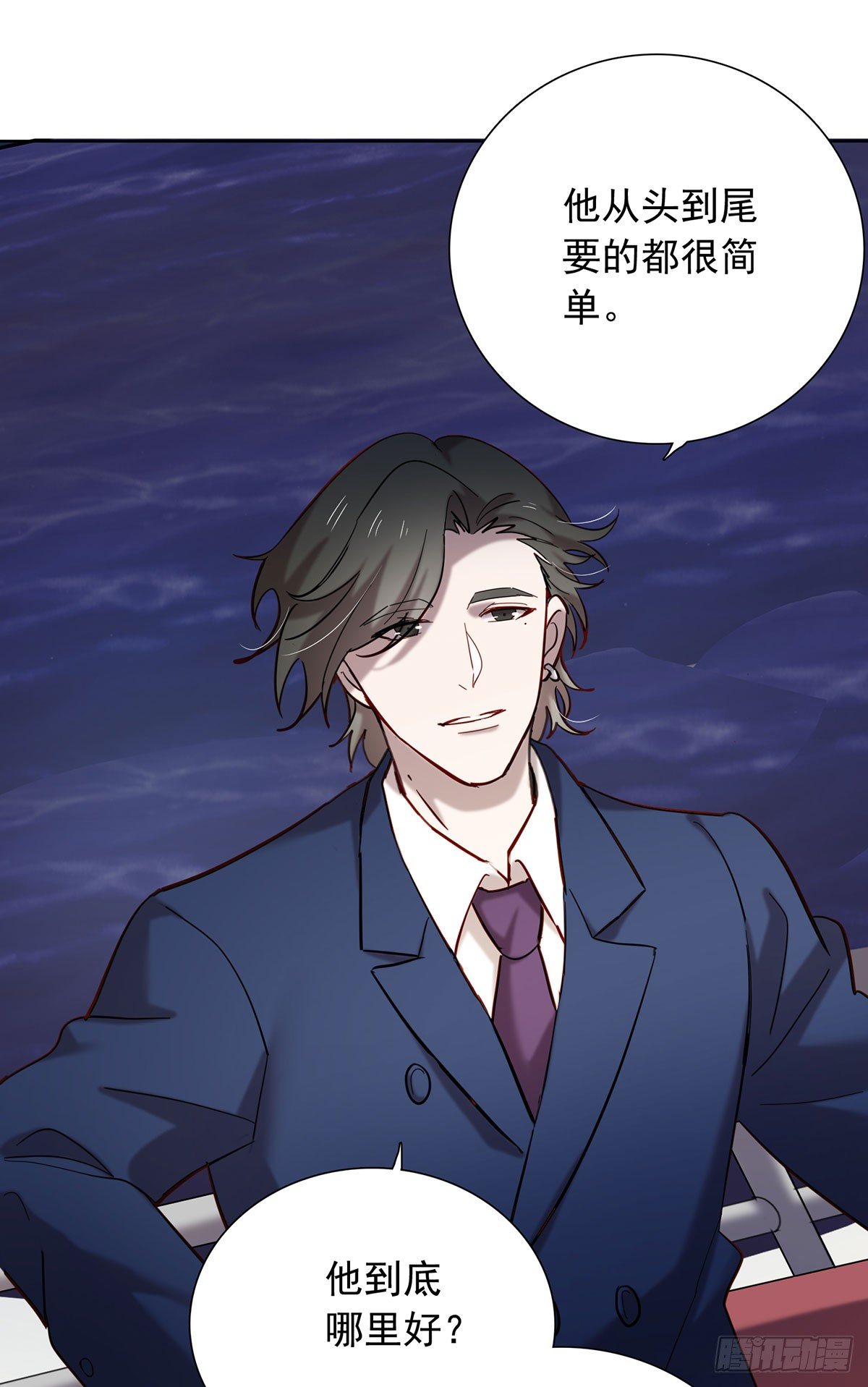 收网-第116话