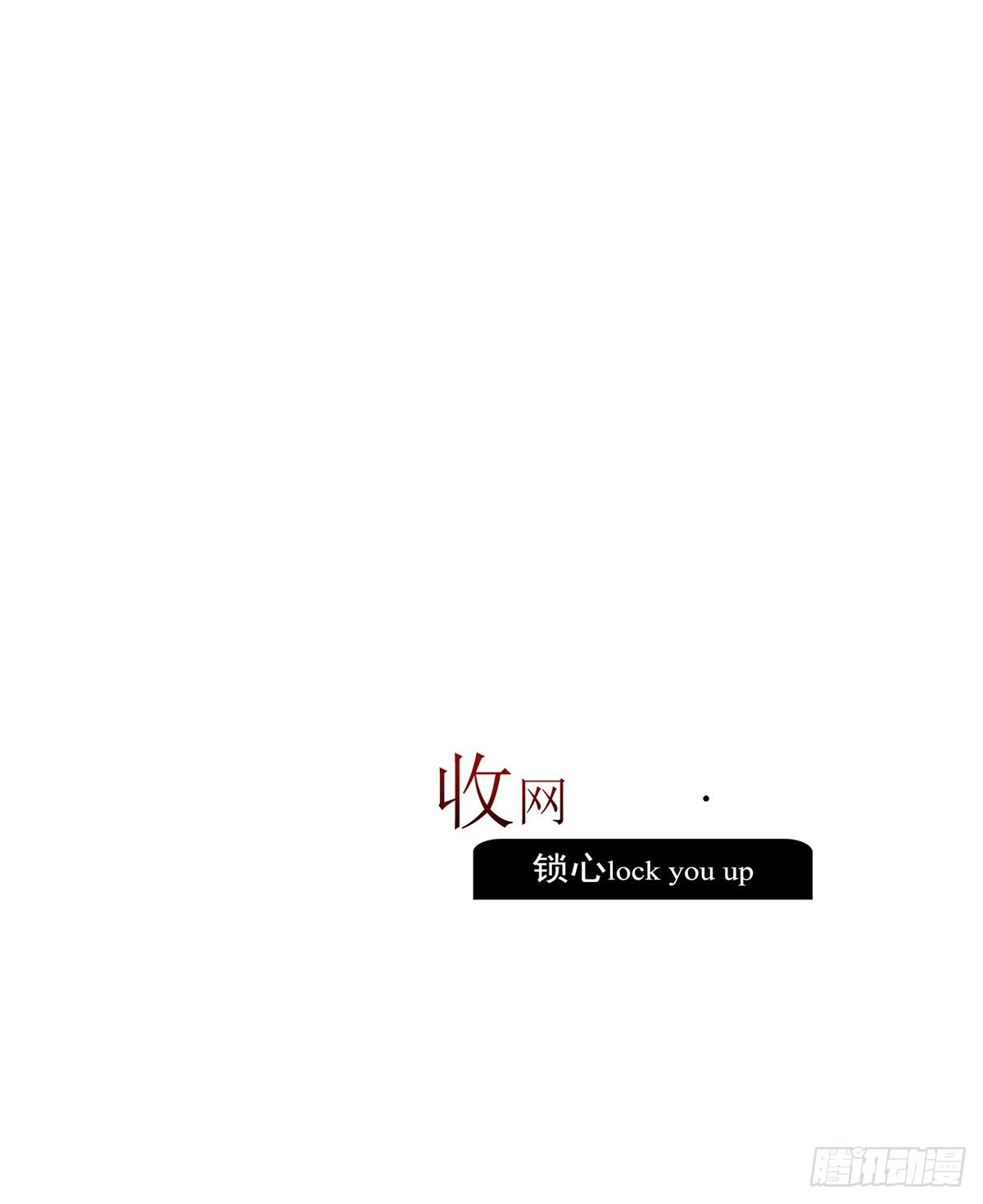 收网-第116话