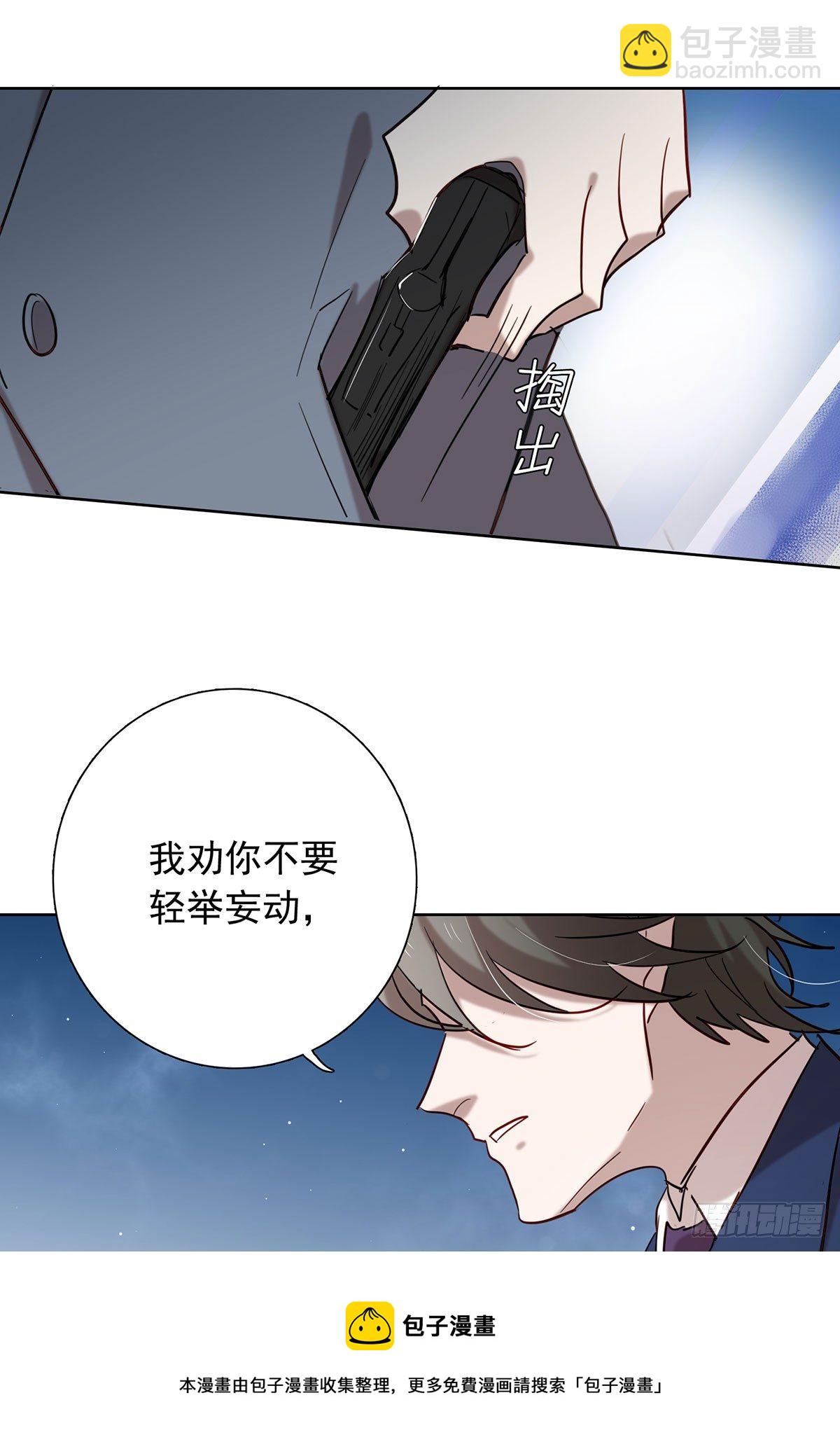 收网-第116话