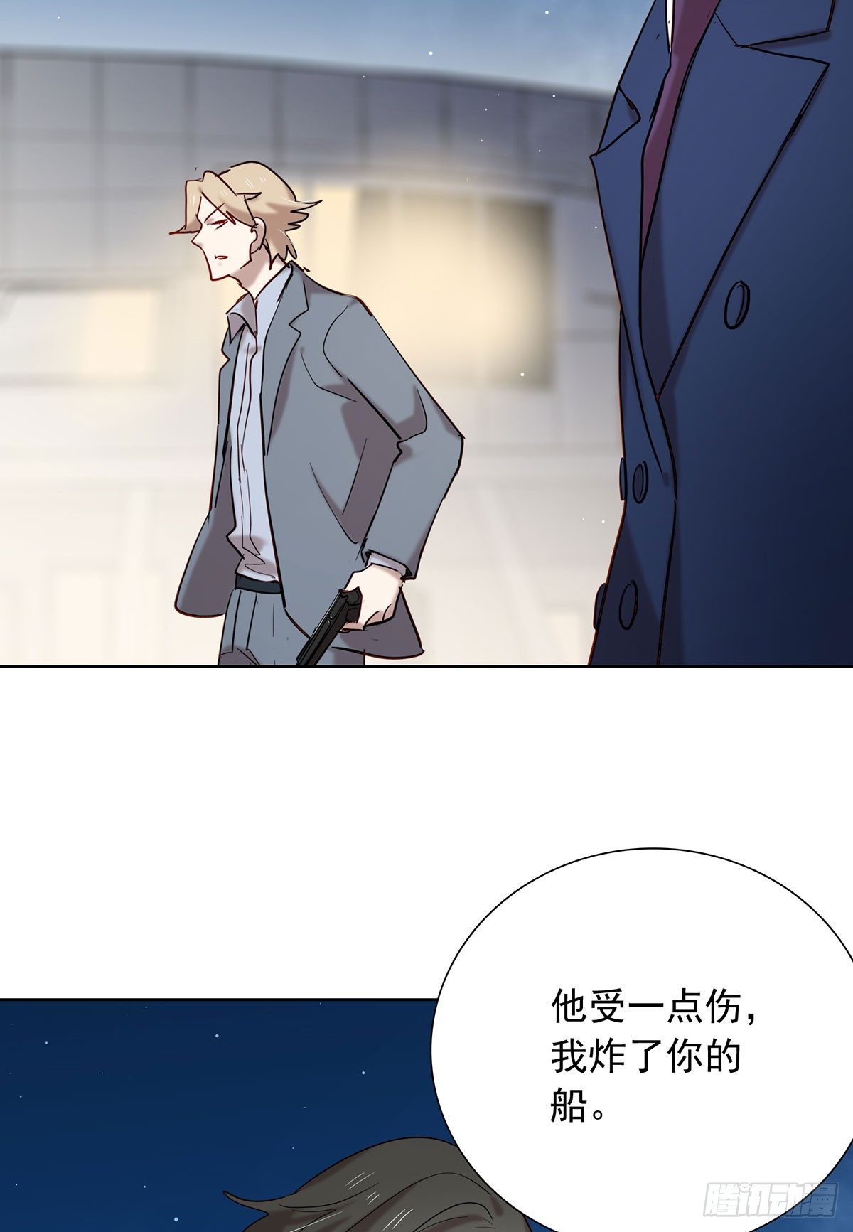 收网-第116话