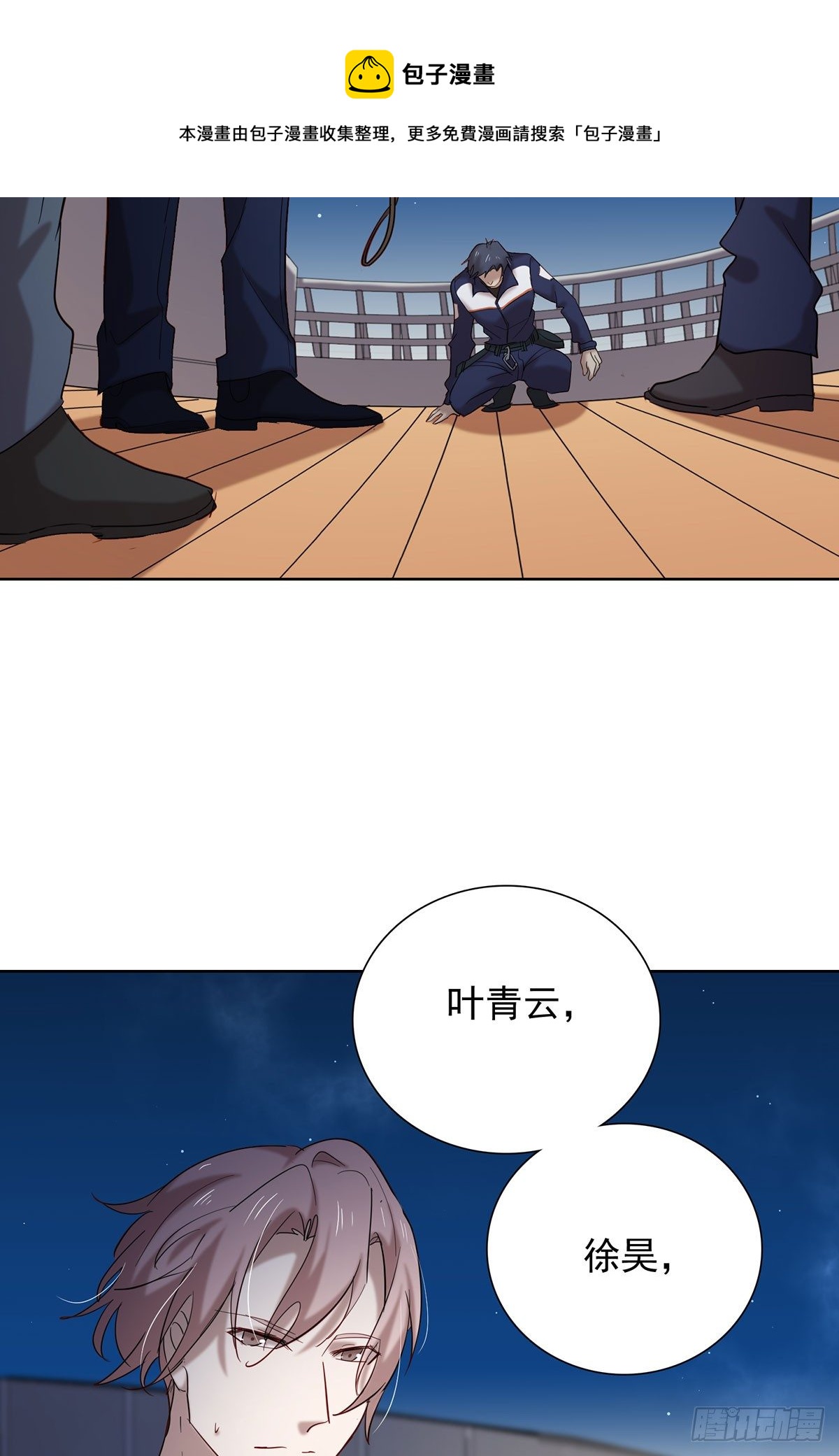 收网-第116话