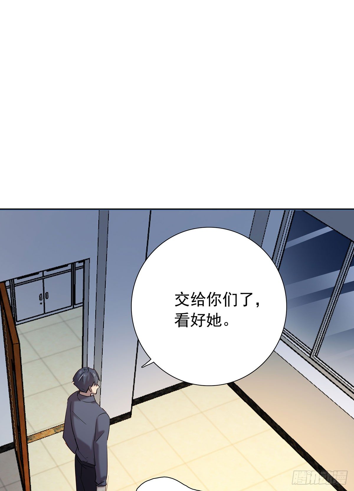 收网-第116话