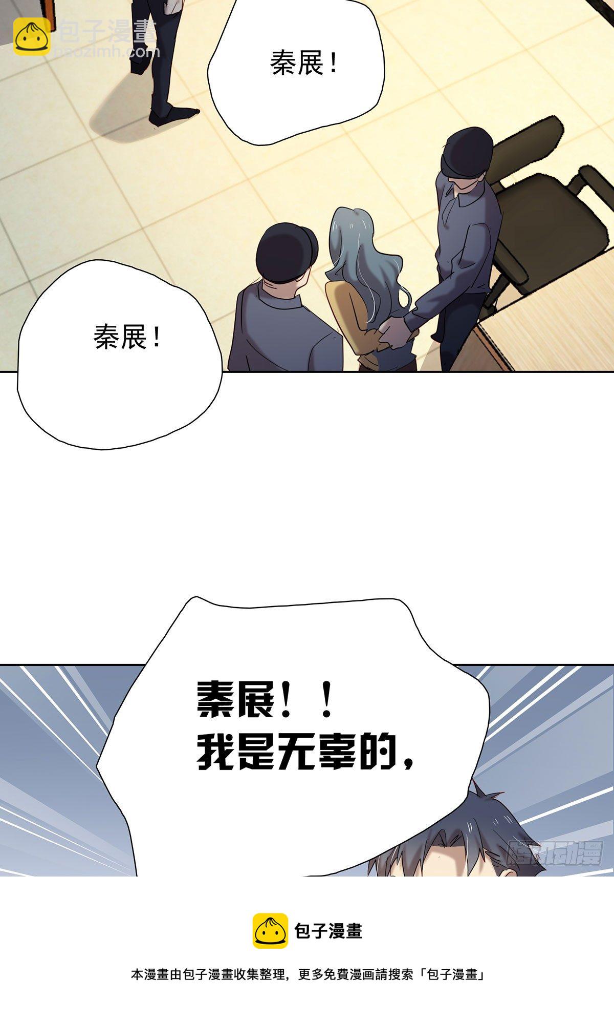 收网-第116话