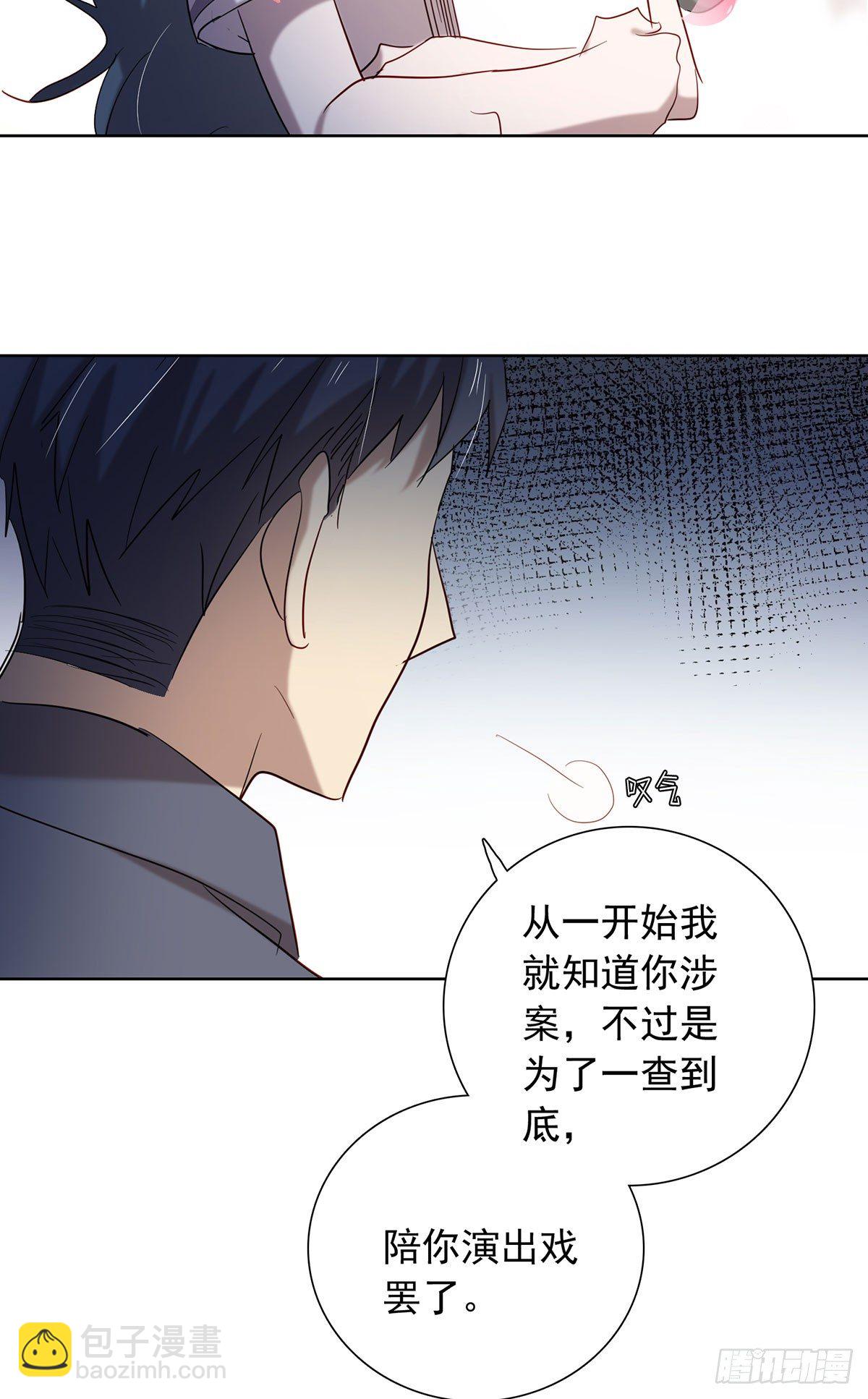 收网-第116话