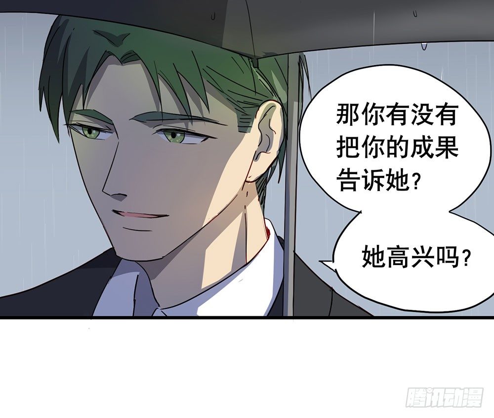 我送你回家(1/2)-第14话