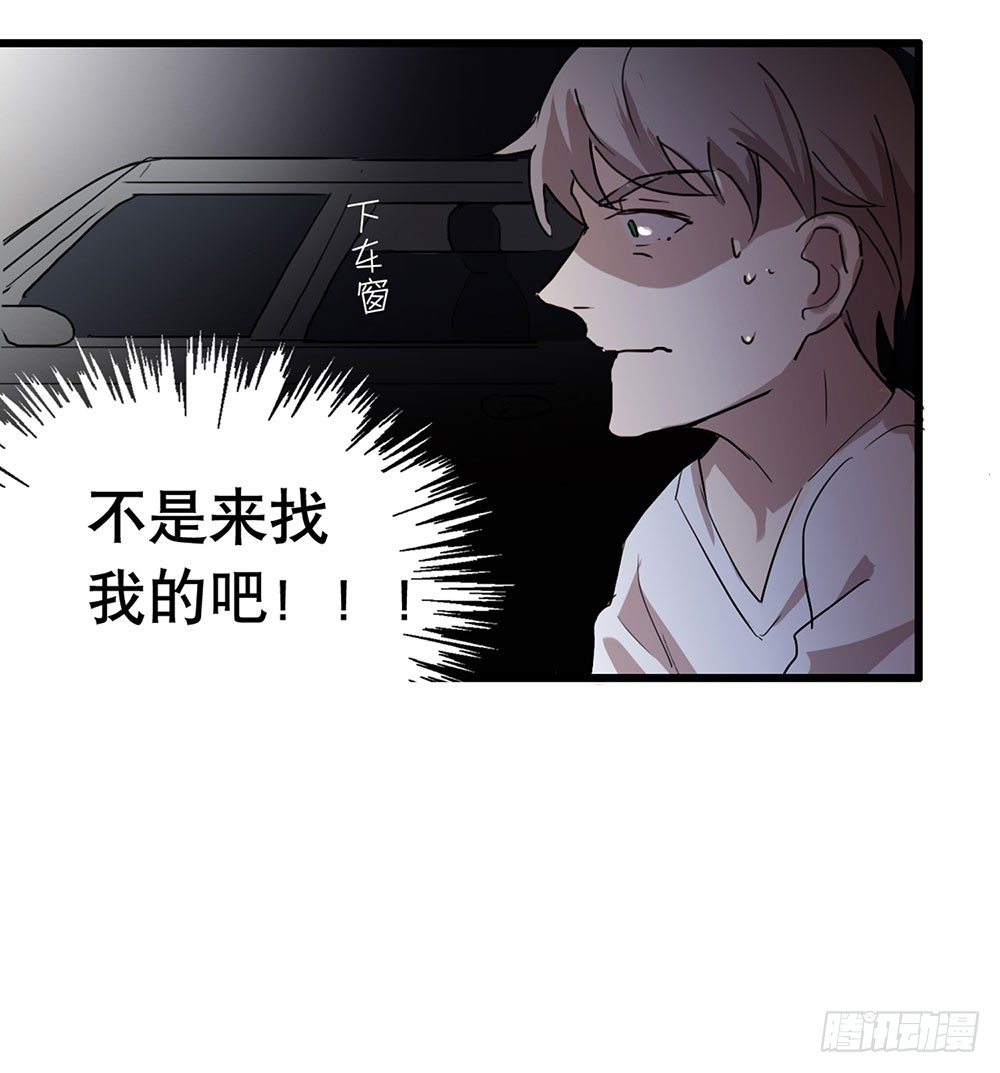 我送你回家(1/2)-第14话