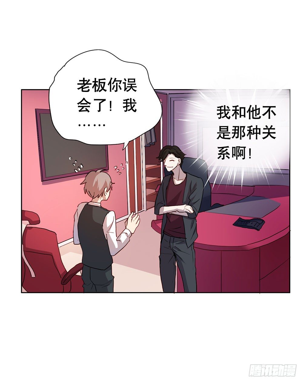 都是为了你(1/2)-第16话