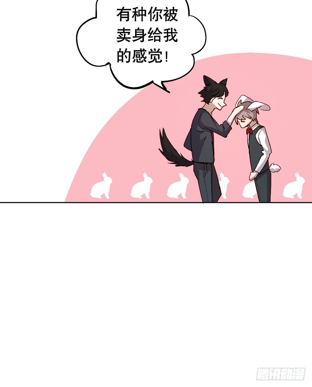 都是为了你(1/2)-第16话