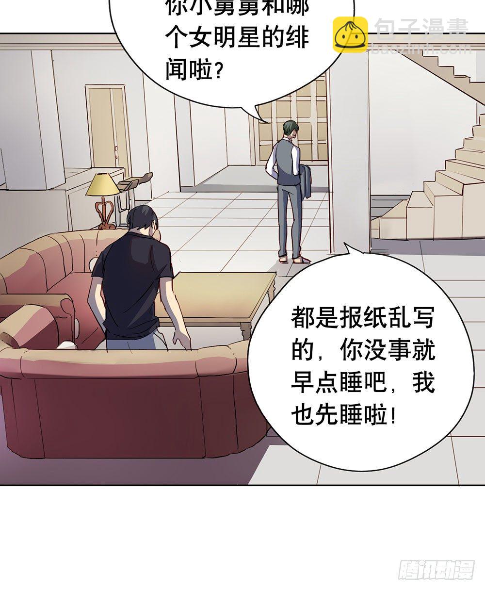 都是为了你(1/2)-第16话