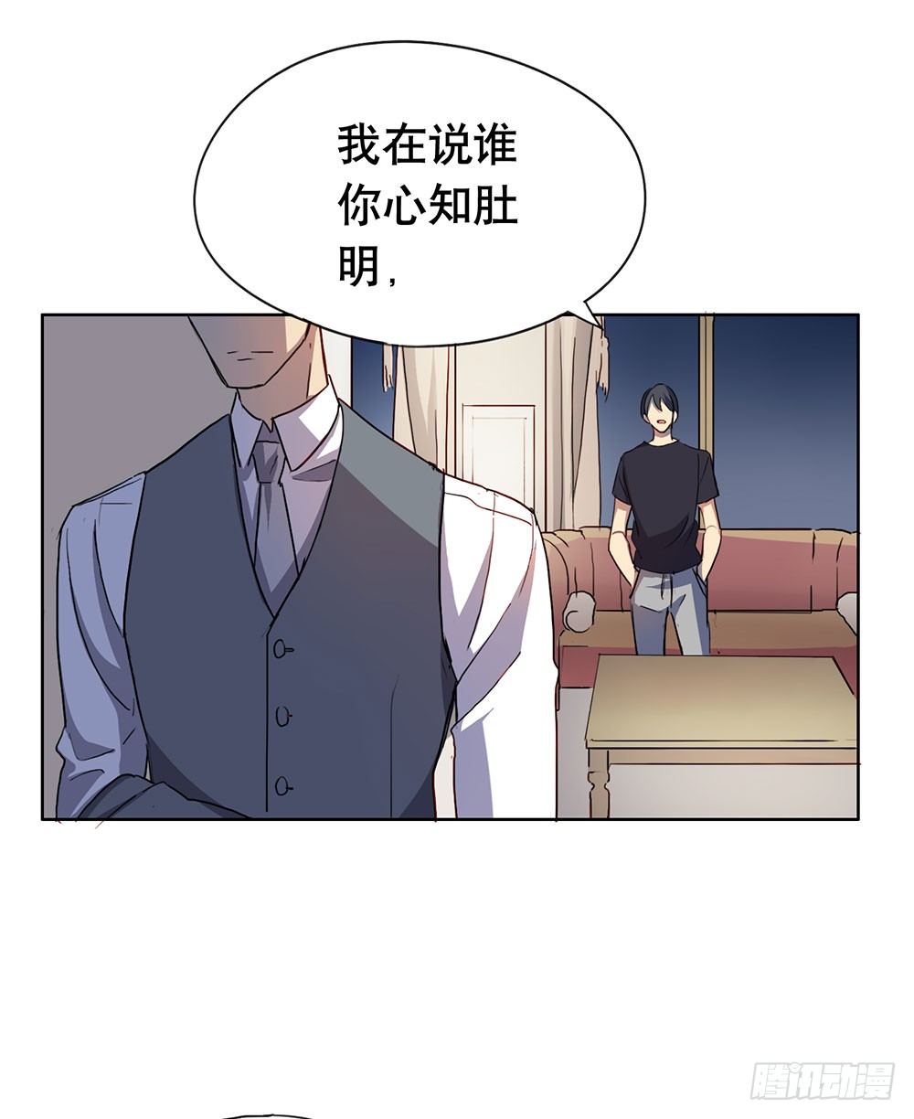 都是为了你(1/2)-第16话