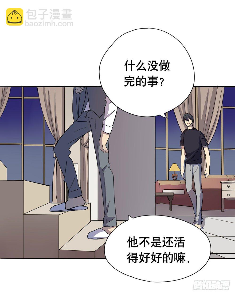 都是为了你(1/2)-第16话