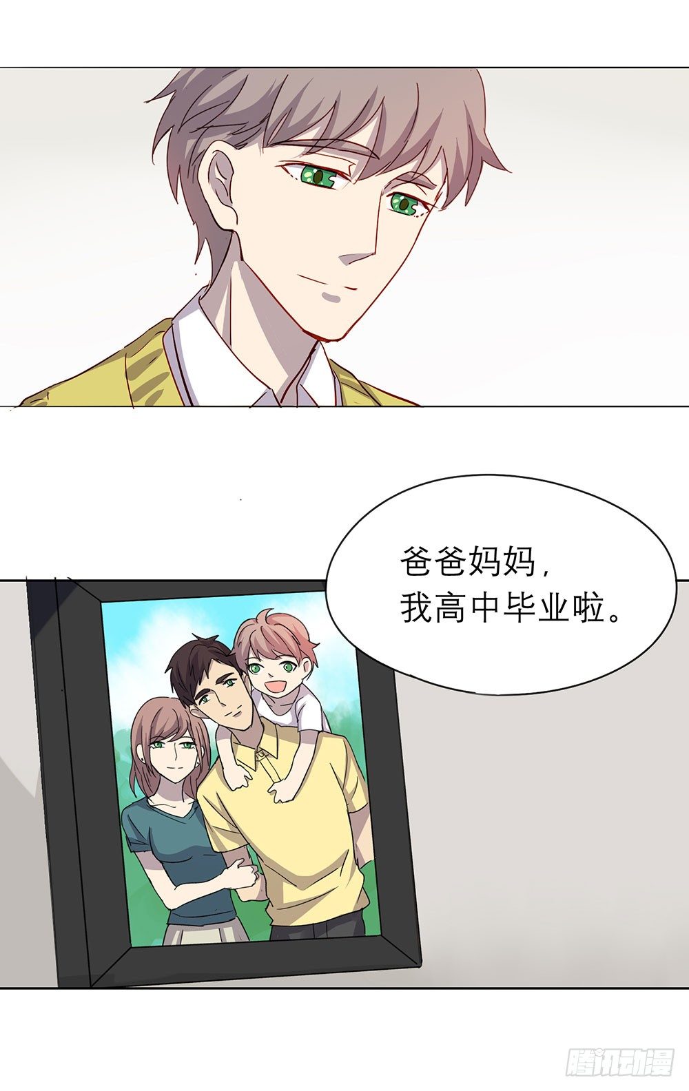 毕业快乐(1/2)-第18话