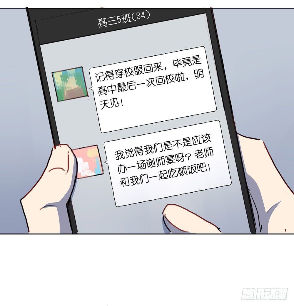 毕业快乐(1/2)-第18话