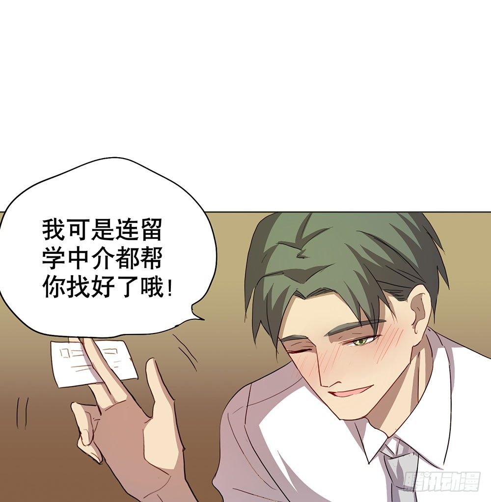 请多多指教(1/2)-第20话