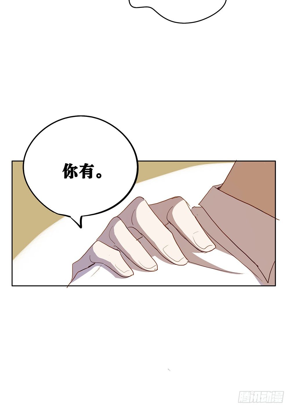 请多多指教(1/2)-第20话