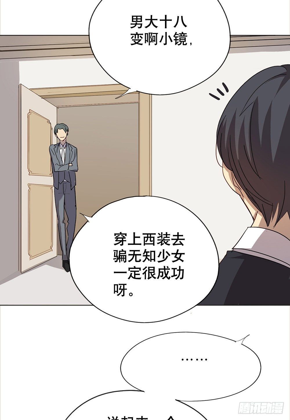 请多多指教(1/2)-第20话