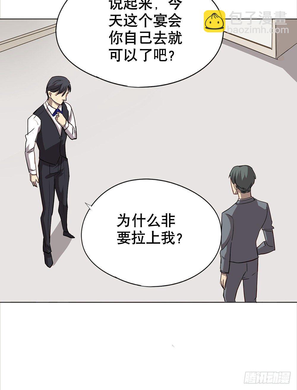请多多指教(1/2)-第20话