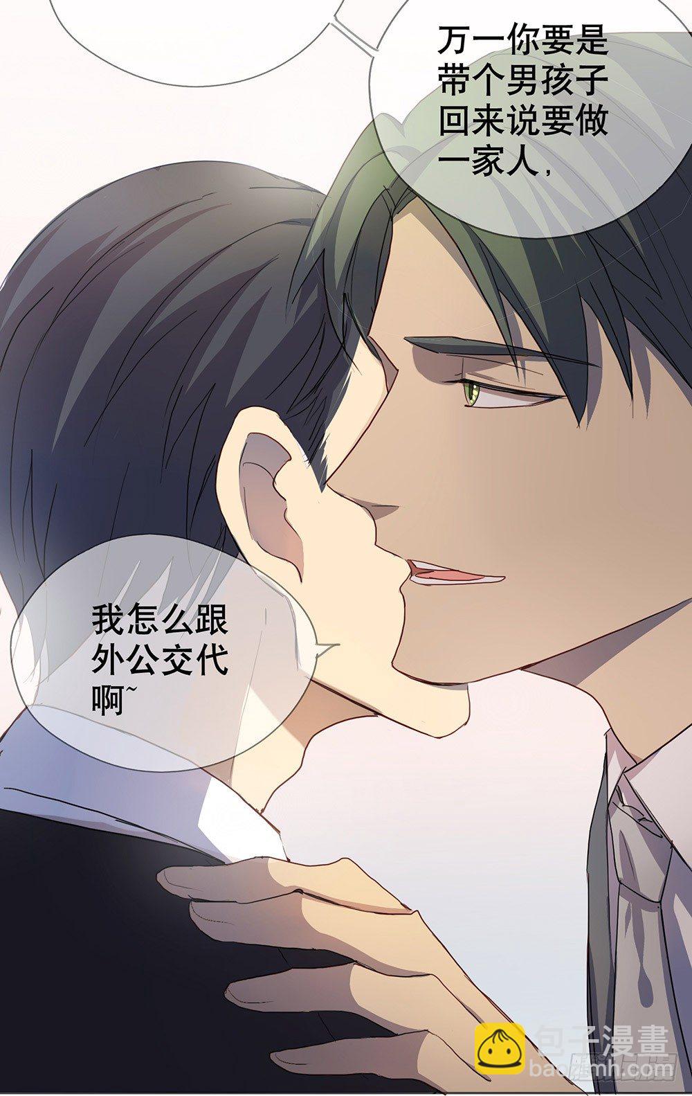 请多多指教(1/2)-第20话