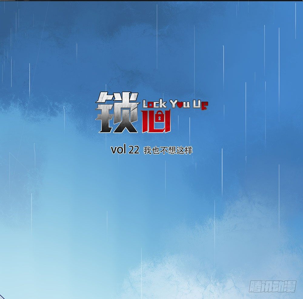 我也不想这样(1/2)-第22话