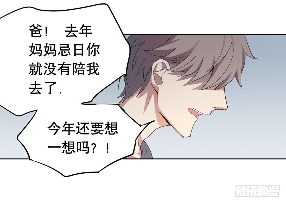 她到底是怎样的人(1/2)-第28话